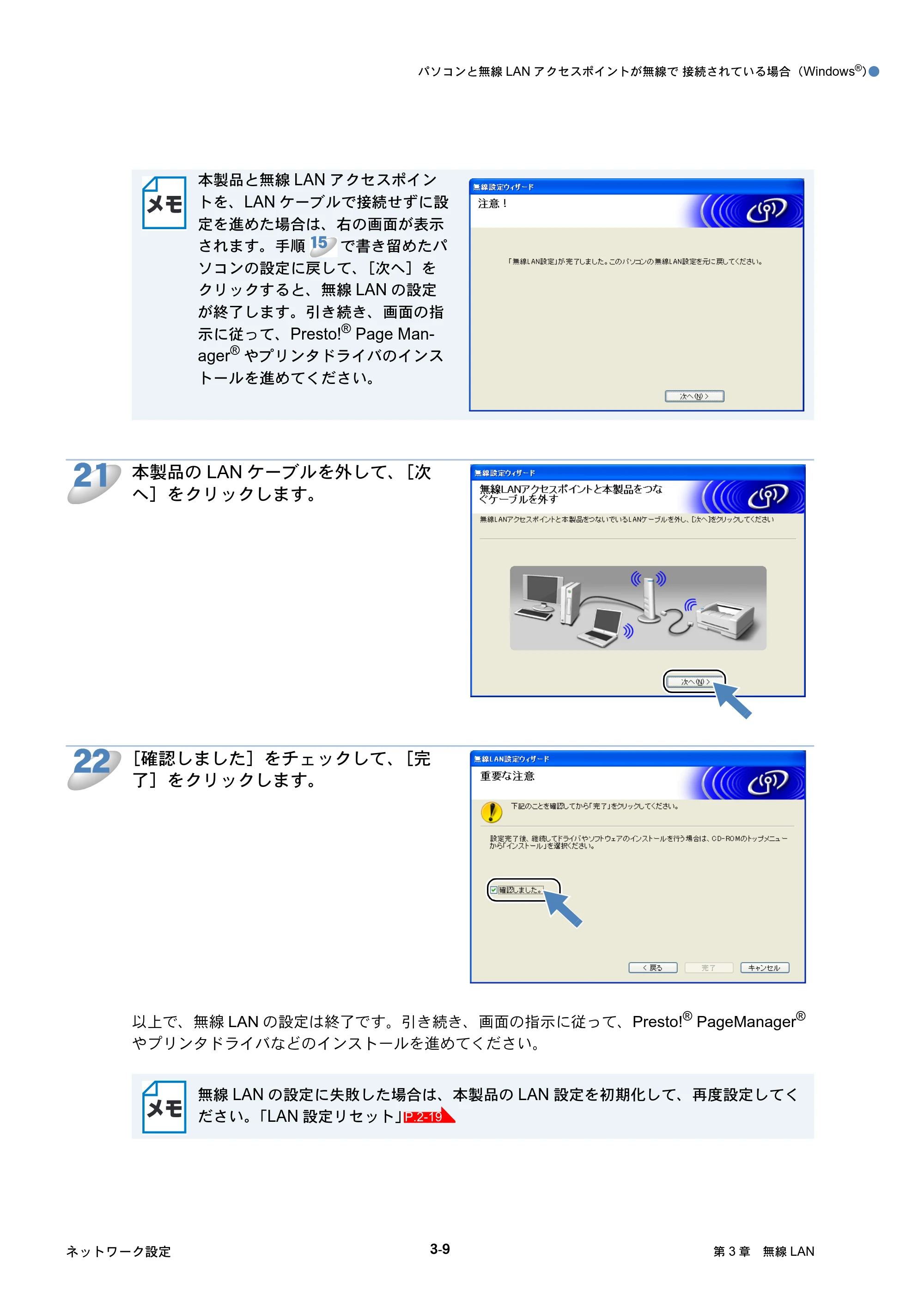 ブラザー DCP-750CN / DCP-750CNU / MFC-460CN ネットワーク取扱説明書 — 原本ページ — 49ページ