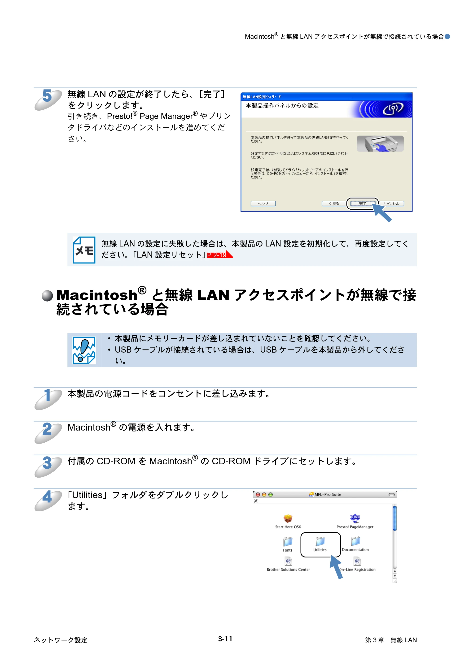 ブラザー DCP-750CN / DCP-750CNU / MFC-460CN ネットワーク取扱説明書 — Macintosh®と無線LANアクセスポイントが無線で接 続されている場合 — 原本ページ — 51ページ