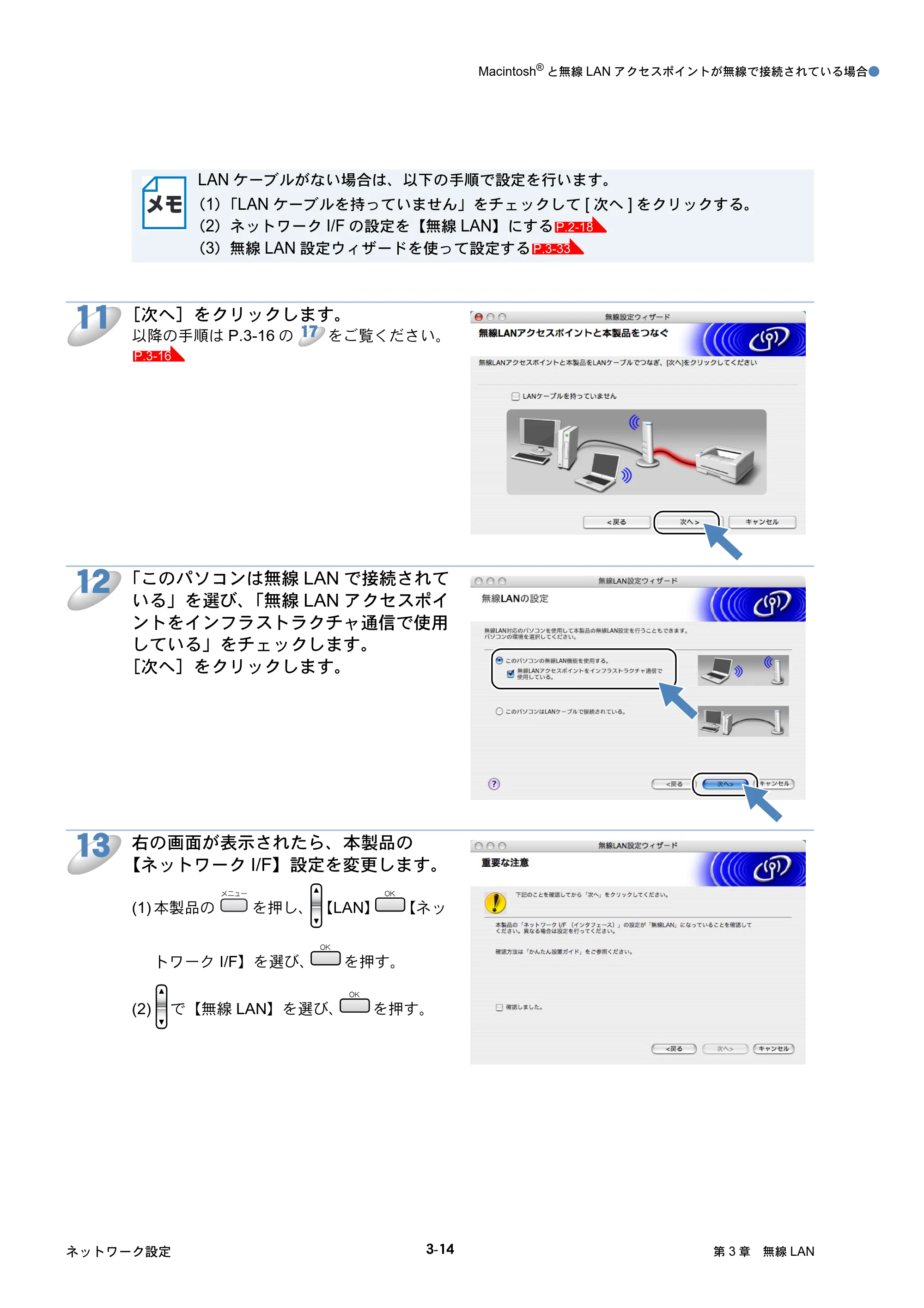 ブラザー DCP-750CN / DCP-750CNU / MFC-460CN ネットワーク取扱説明書 — 原本ページ — 54ページ