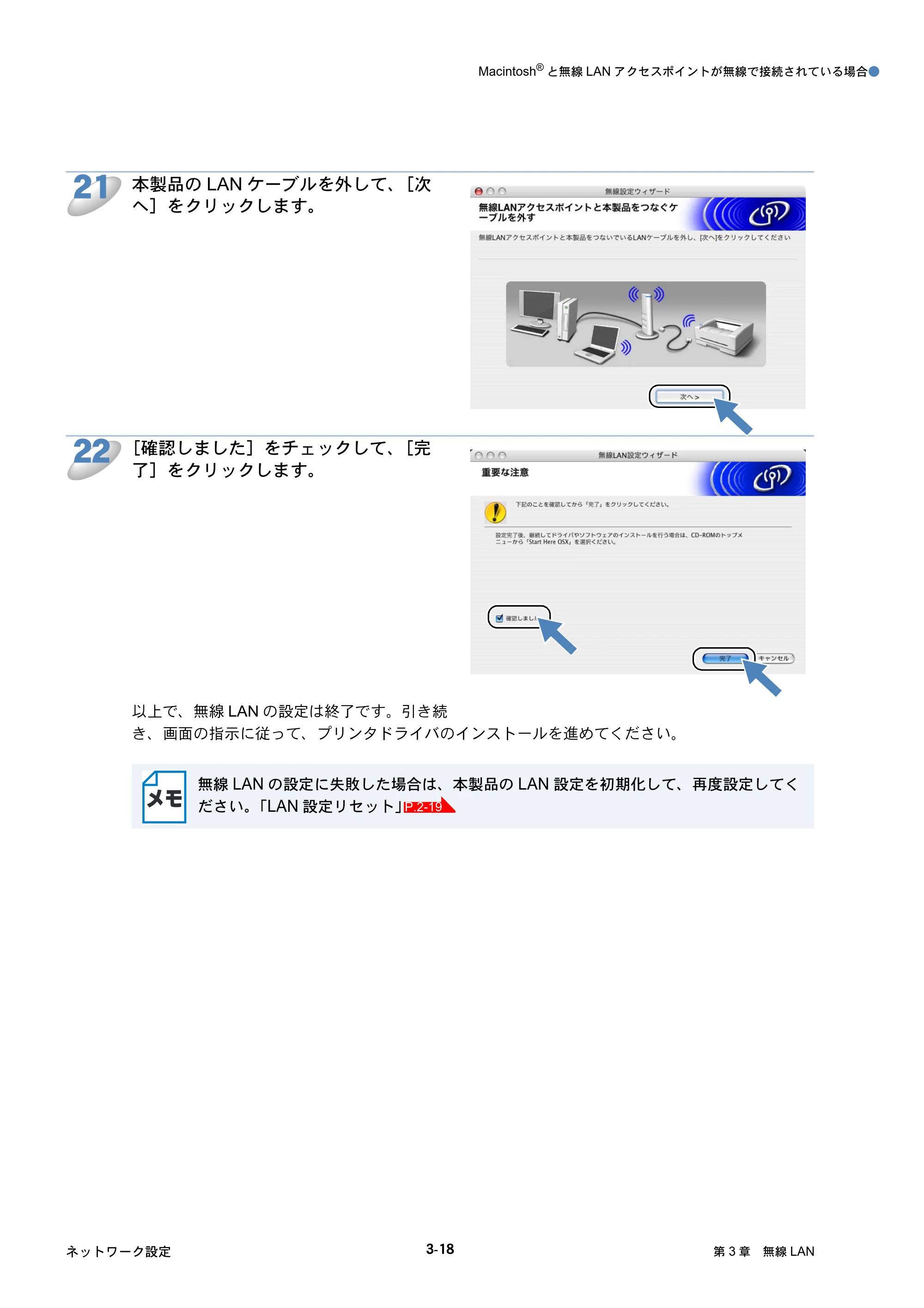 ブラザー DCP-750CN / DCP-750CNU / MFC-460CN ネットワーク取扱説明書 — 原本ページ — 58ページ