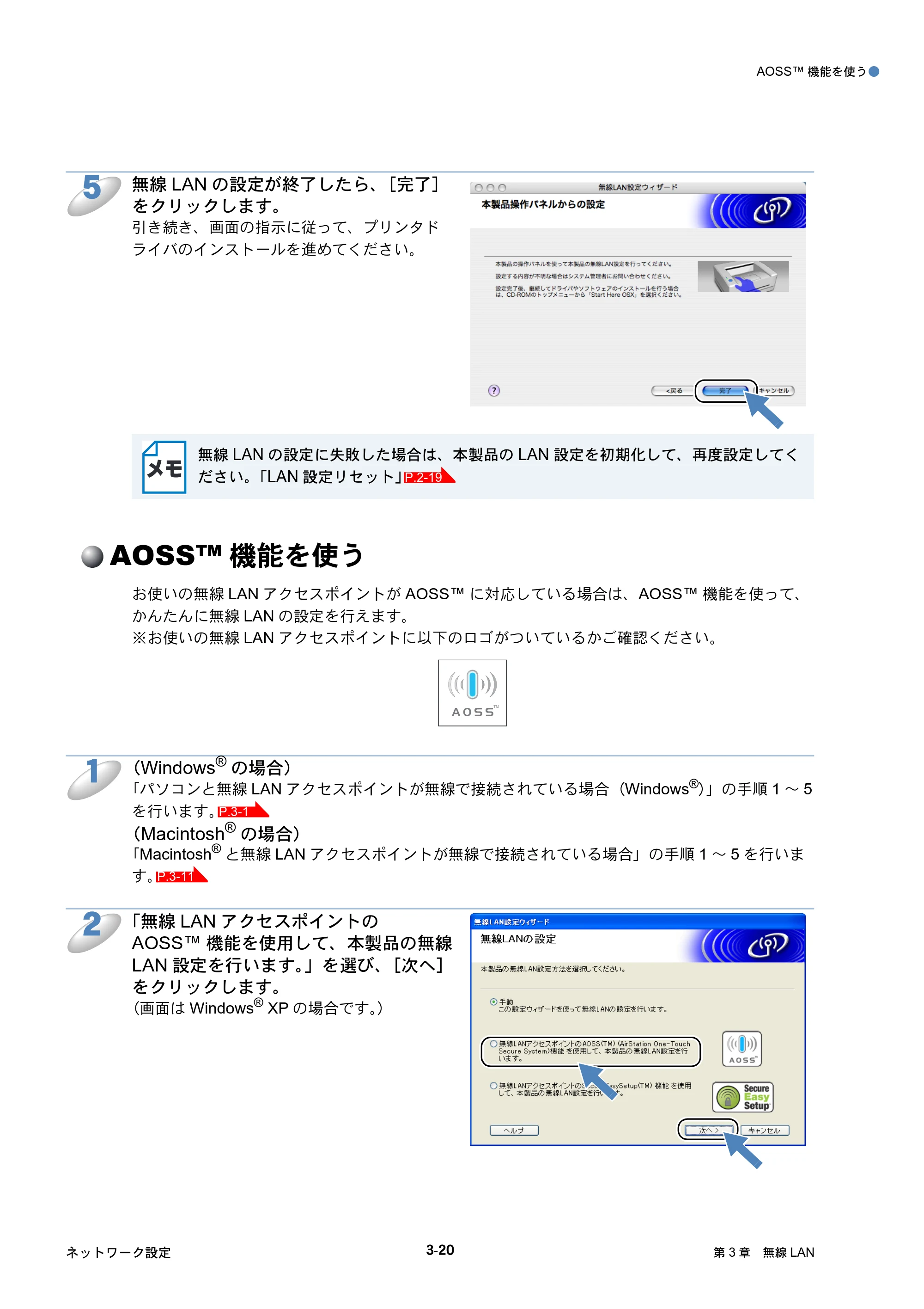 ブラザー DCP-750CN / DCP-750CNU / MFC-460CN ネットワーク取扱説明書 — AOSS™機能を使う — 原本ページ — 60ページ