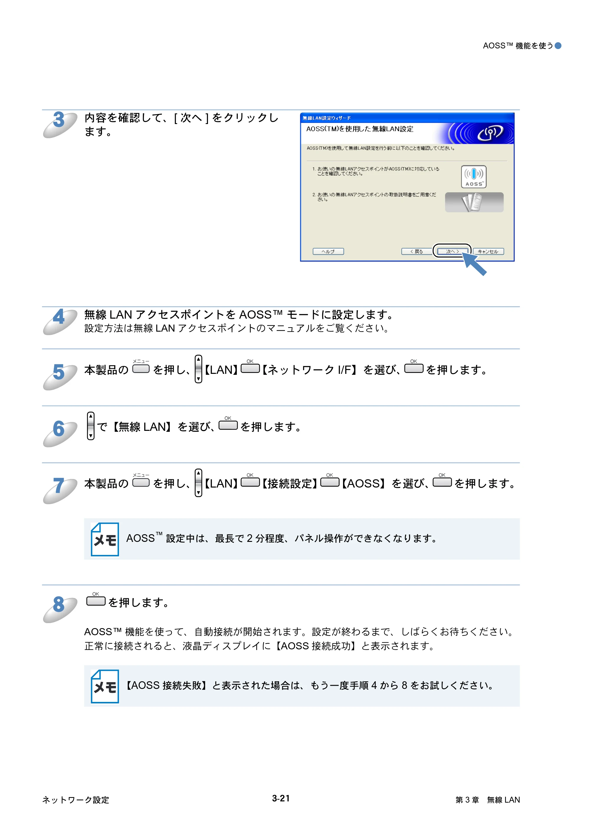 ブラザー DCP-750CN / DCP-750CNU / MFC-460CN ネットワーク取扱説明書 — 原本ページ — 61ページ