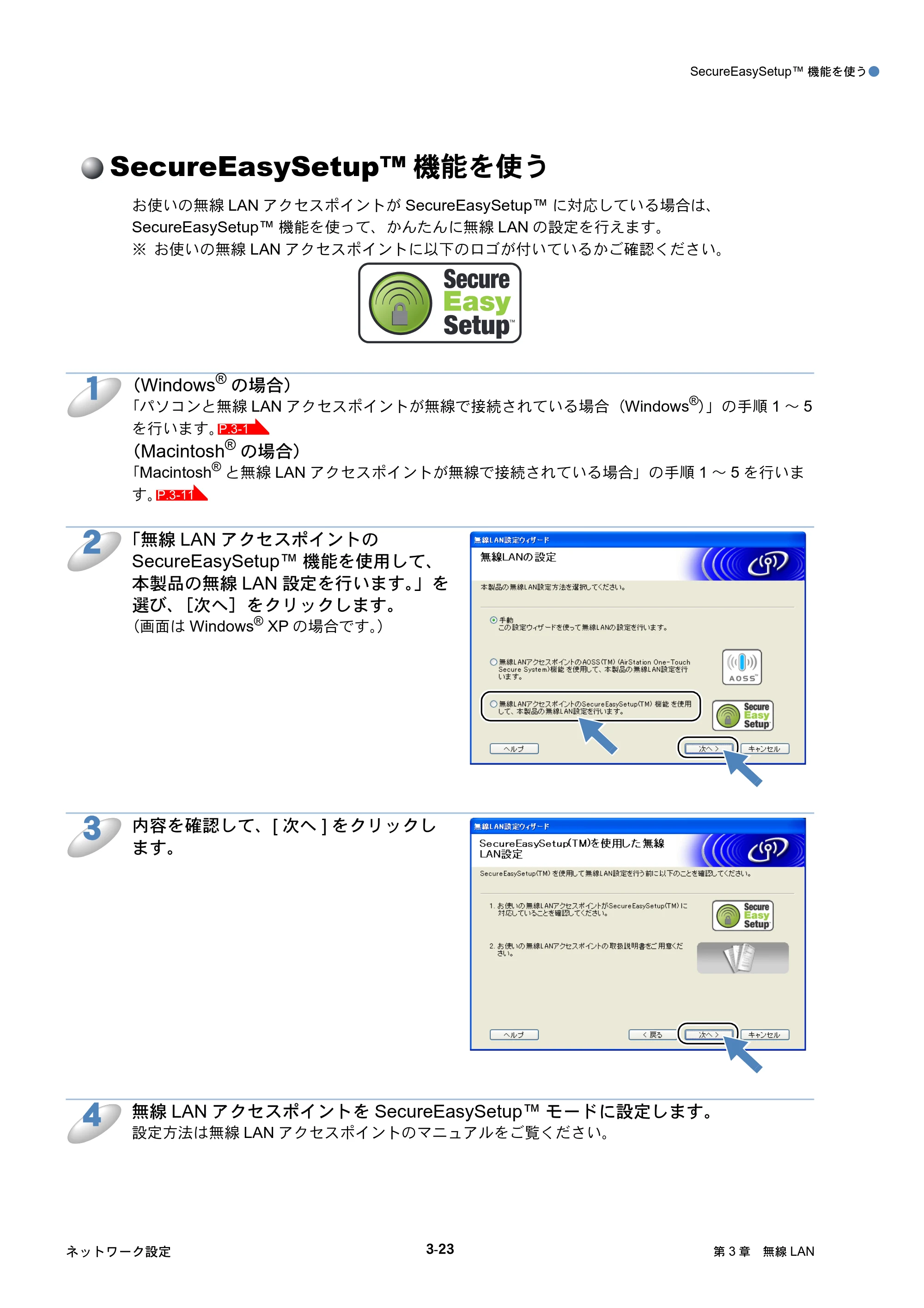 ブラザー DCP-750CN / DCP-750CNU / MFC-460CN ネットワーク取扱説明書 — SecureEasySetup™機能を使う — 原本ページ — 63ページ