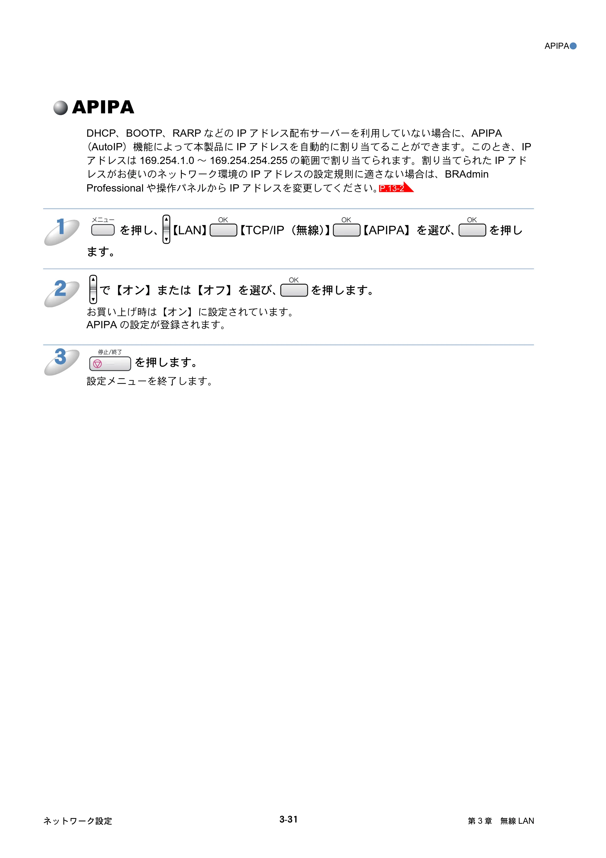ブラザー DCP-750CN / DCP-750CNU / MFC-460CN ネットワーク取扱説明書 — APIPA — 原本ページ — 71ページ
