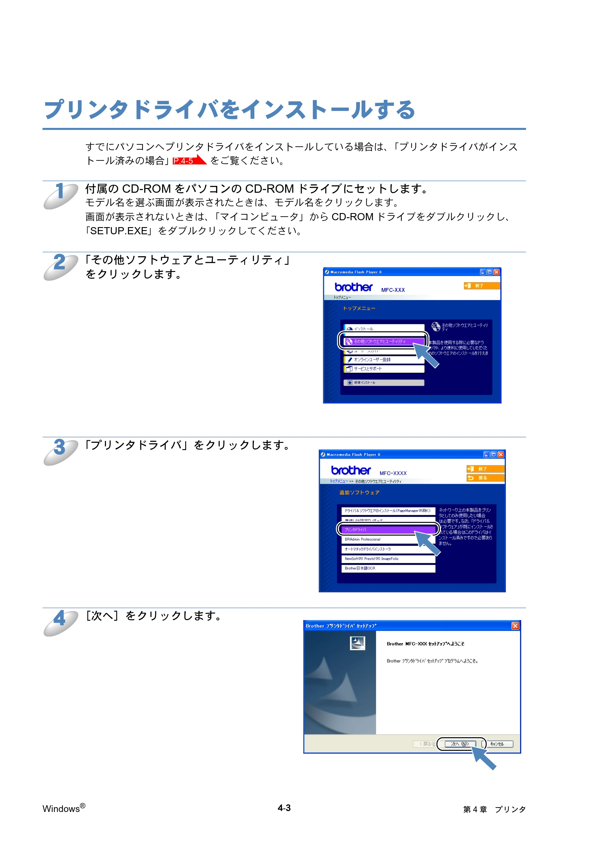 ブラザー DCP-750CN / DCP-750CNU / MFC-460CN ネットワーク取扱説明書 — プリンタドライバをインストールする — 原本ページ — 80ページ