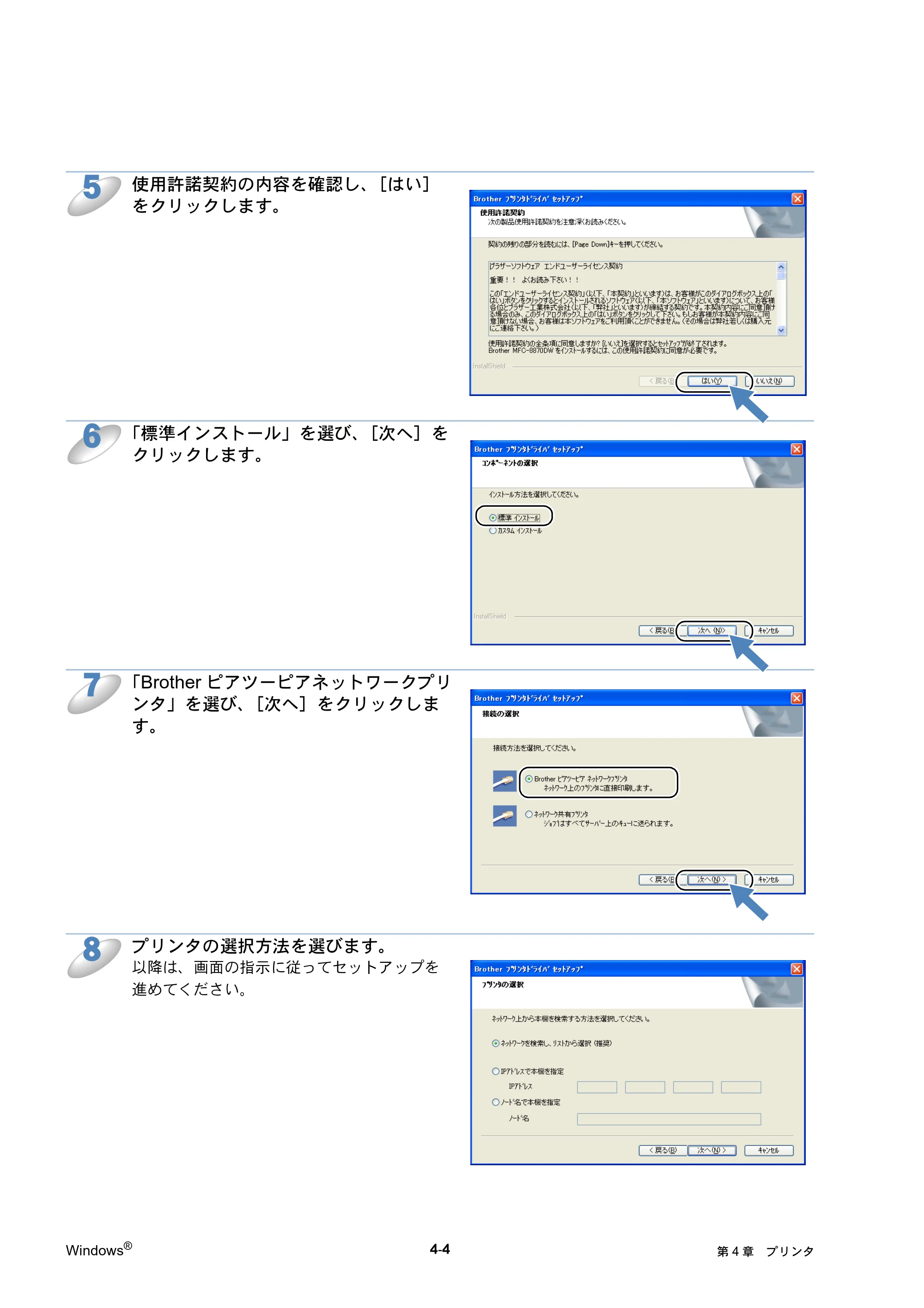 ブラザー DCP-750CN / DCP-750CNU / MFC-460CN ネットワーク取扱説明書 — 原本ページ — 81ページ