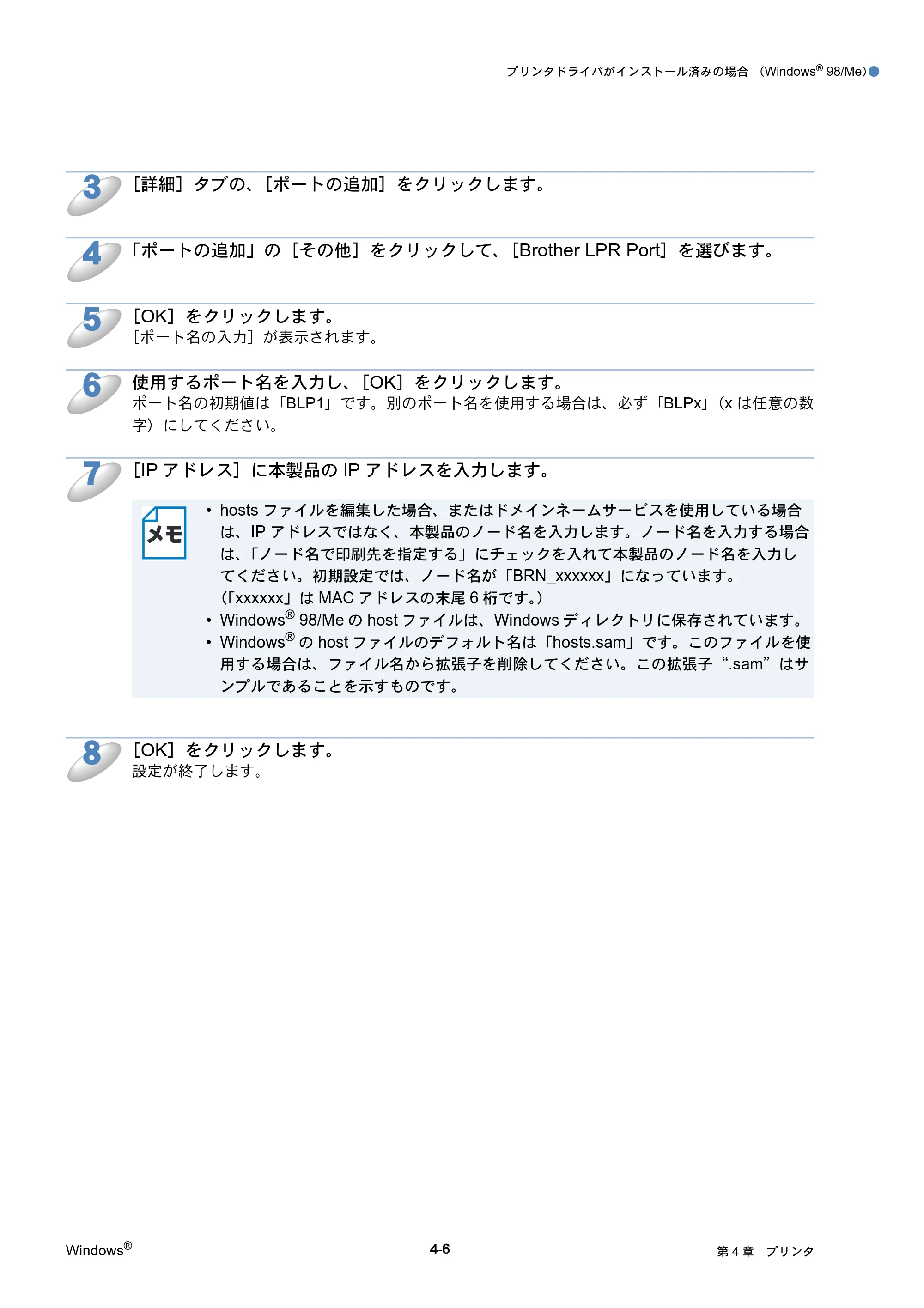 ブラザー DCP-750CN / DCP-750CNU / MFC-460CN ネットワーク取扱説明書 — 原本ページ — 83ページ