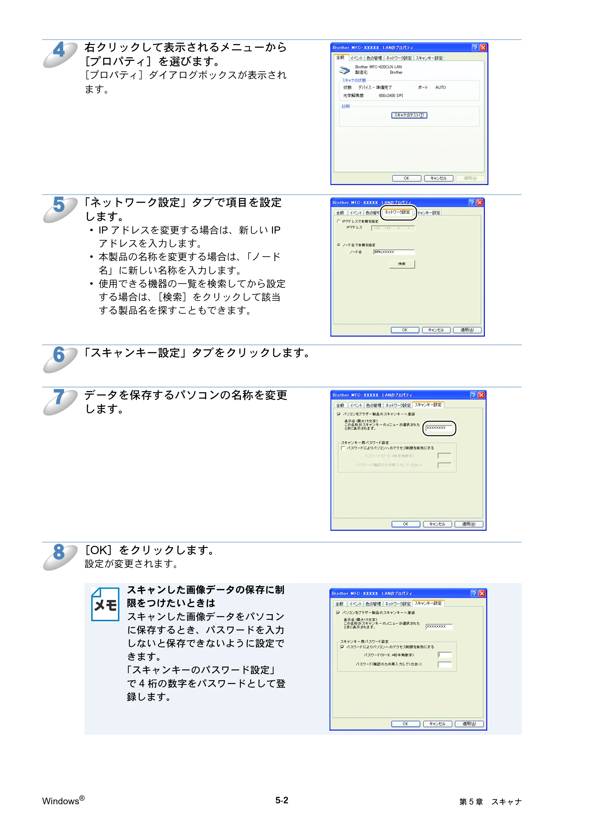 ブラザー DCP-750CN / DCP-750CNU / MFC-460CN ネットワーク取扱説明書 — 原本ページ — 85ページ