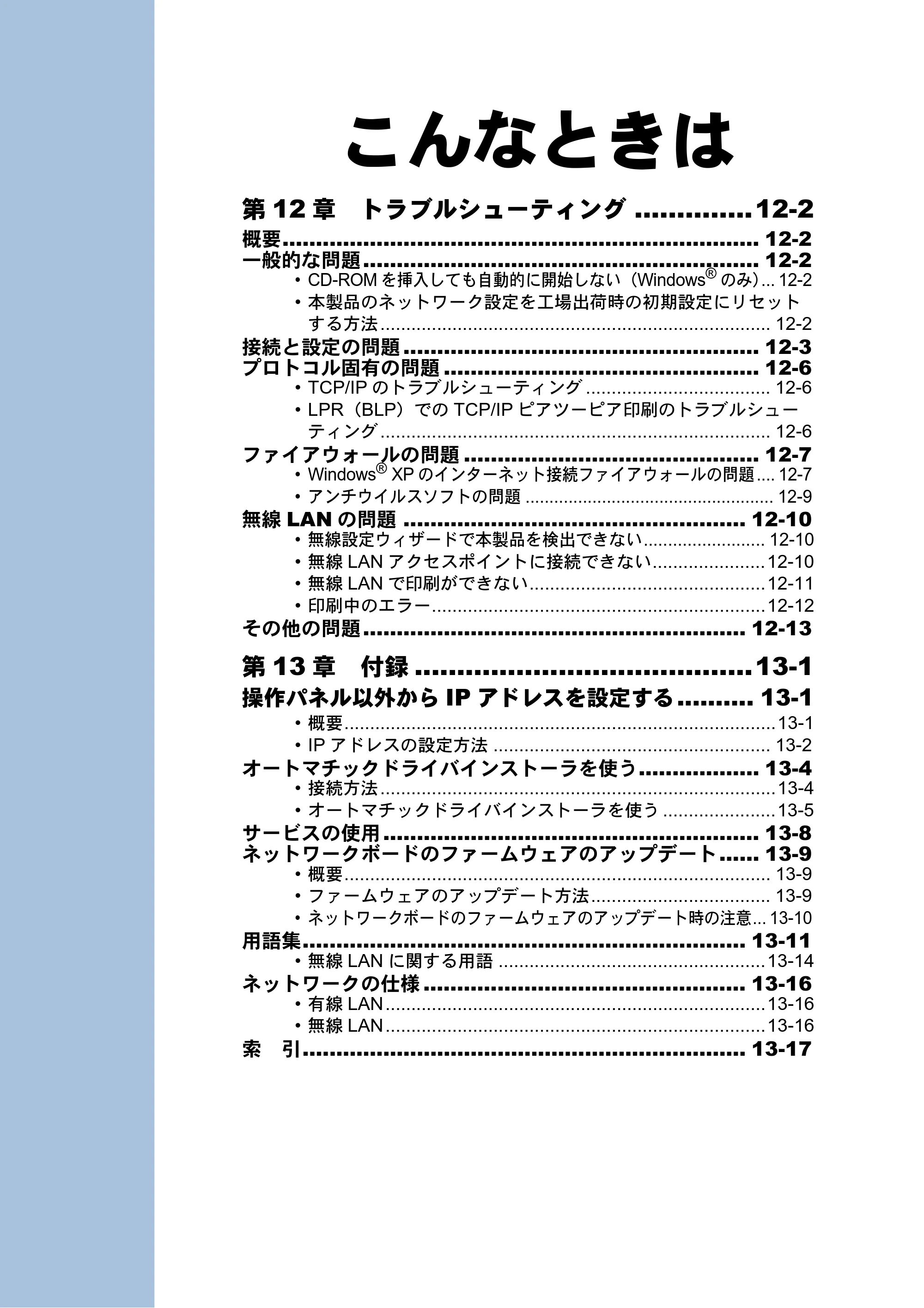 ブラザー DCP-750CN / DCP-750CNU / MFC-460CN ネットワーク取扱説明書 — こんなときは — 原本ページ — 95ページ