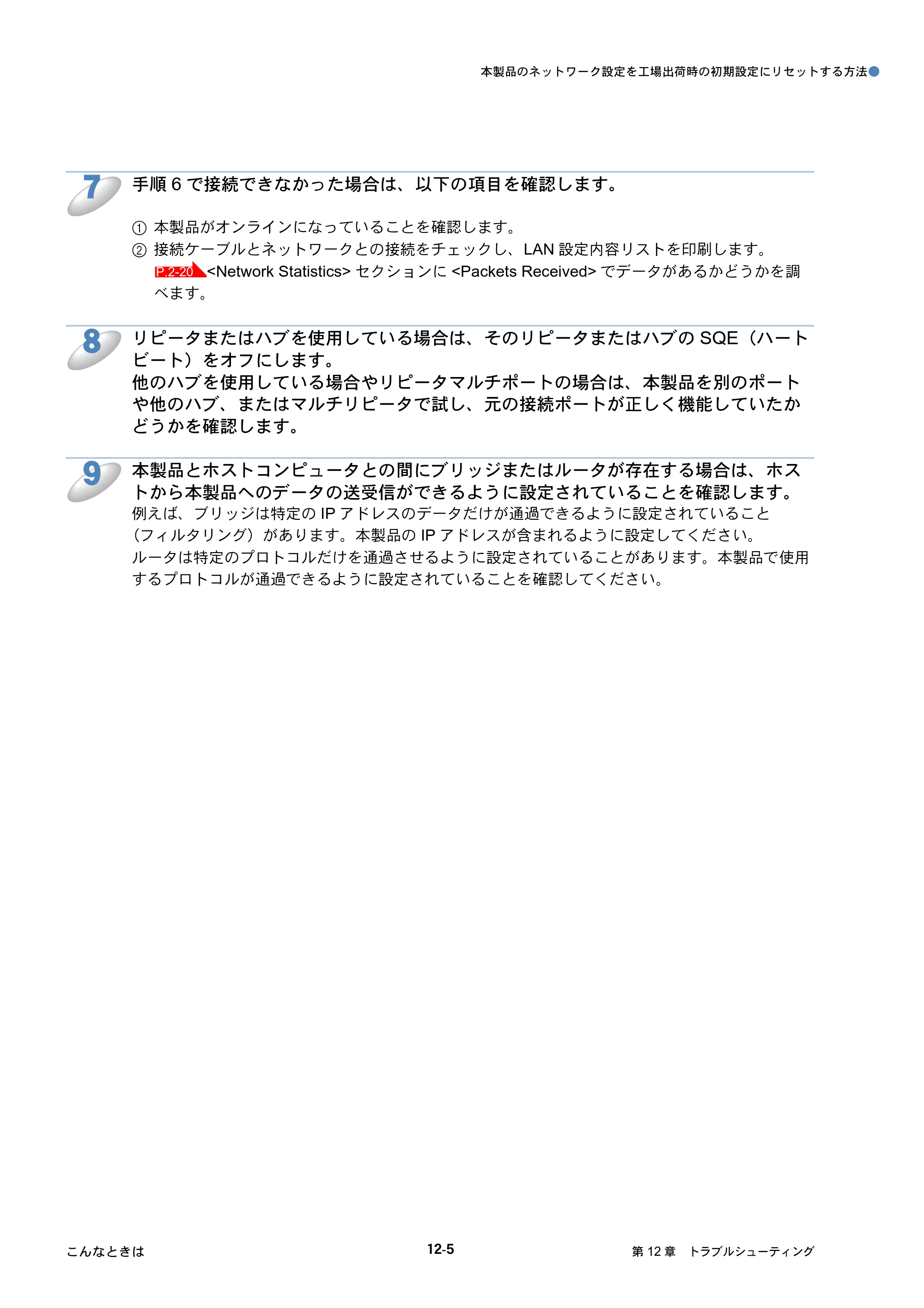 ブラザー DCP-750CN / DCP-750CNU / MFC-460CN ネットワーク取扱説明書 — 原本ページ — 99ページ