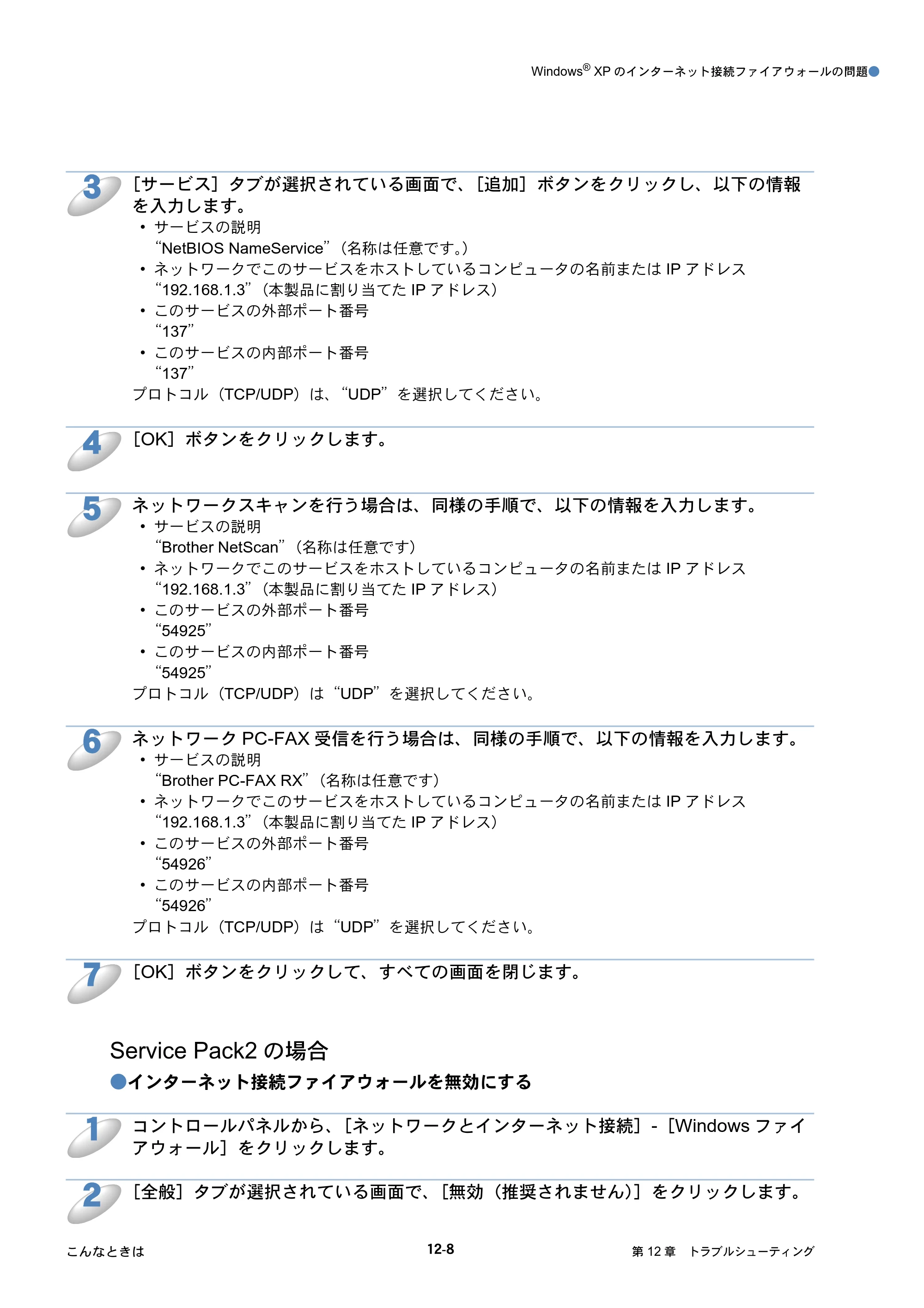 ブラザー DCP-750CN / DCP-750CNU / MFC-460CN ネットワーク取扱説明書 — 原本ページ — 102ページ