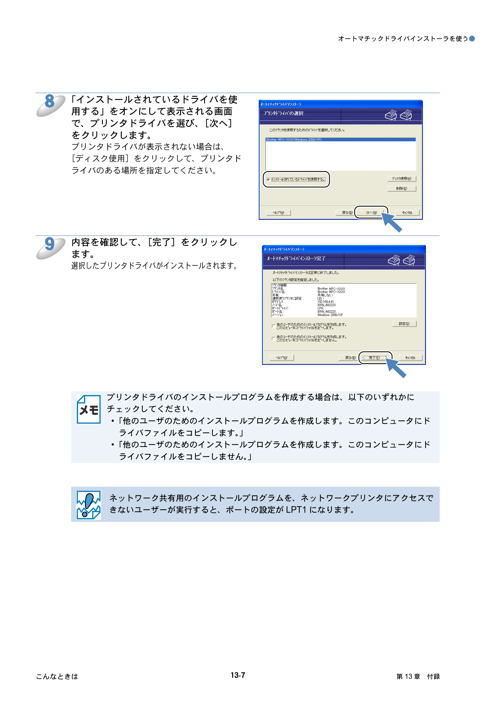 ブラザー DCP-750CN / DCP-750CNU / MFC-460CN ネットワーク取扱説明書 — 原本ページ — 114ページ