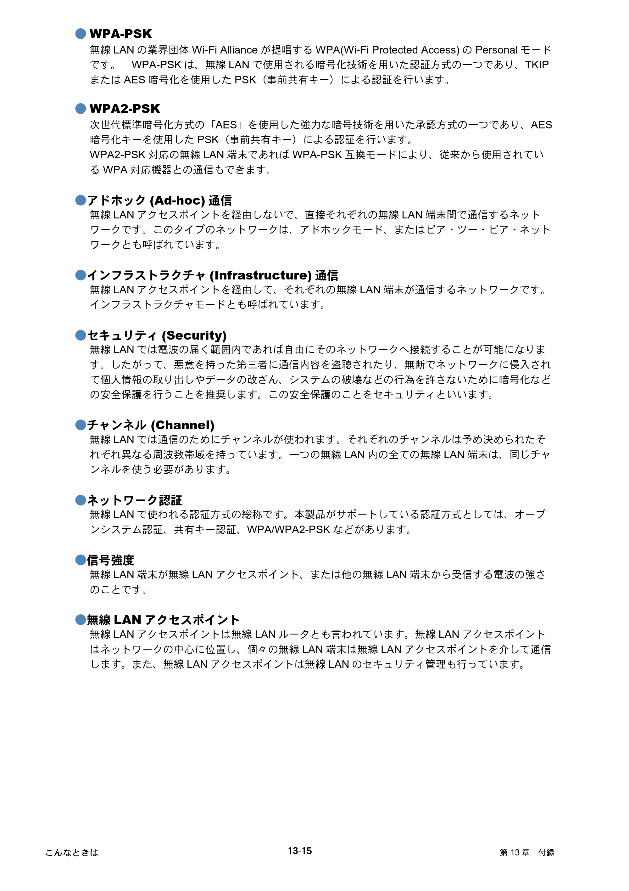 ブラザー DCP-750CN / DCP-750CNU / MFC-460CN ネットワーク取扱説明書 — 原本ページ — 122ページ