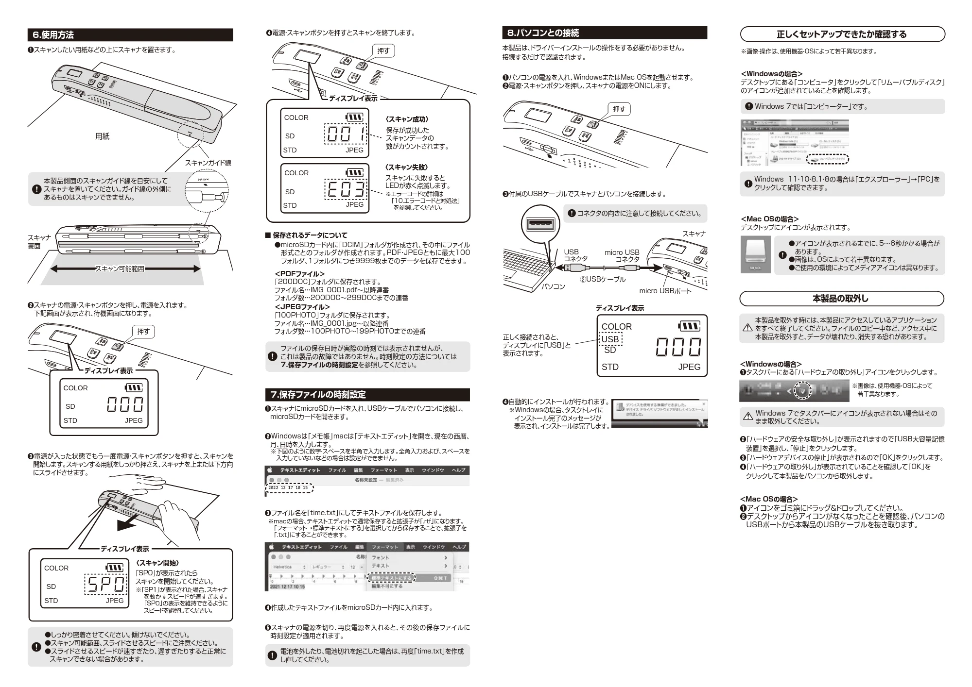 サンワサプライ PSC-HS2BK 取扱説明書 — 原本ページ — 2ページ