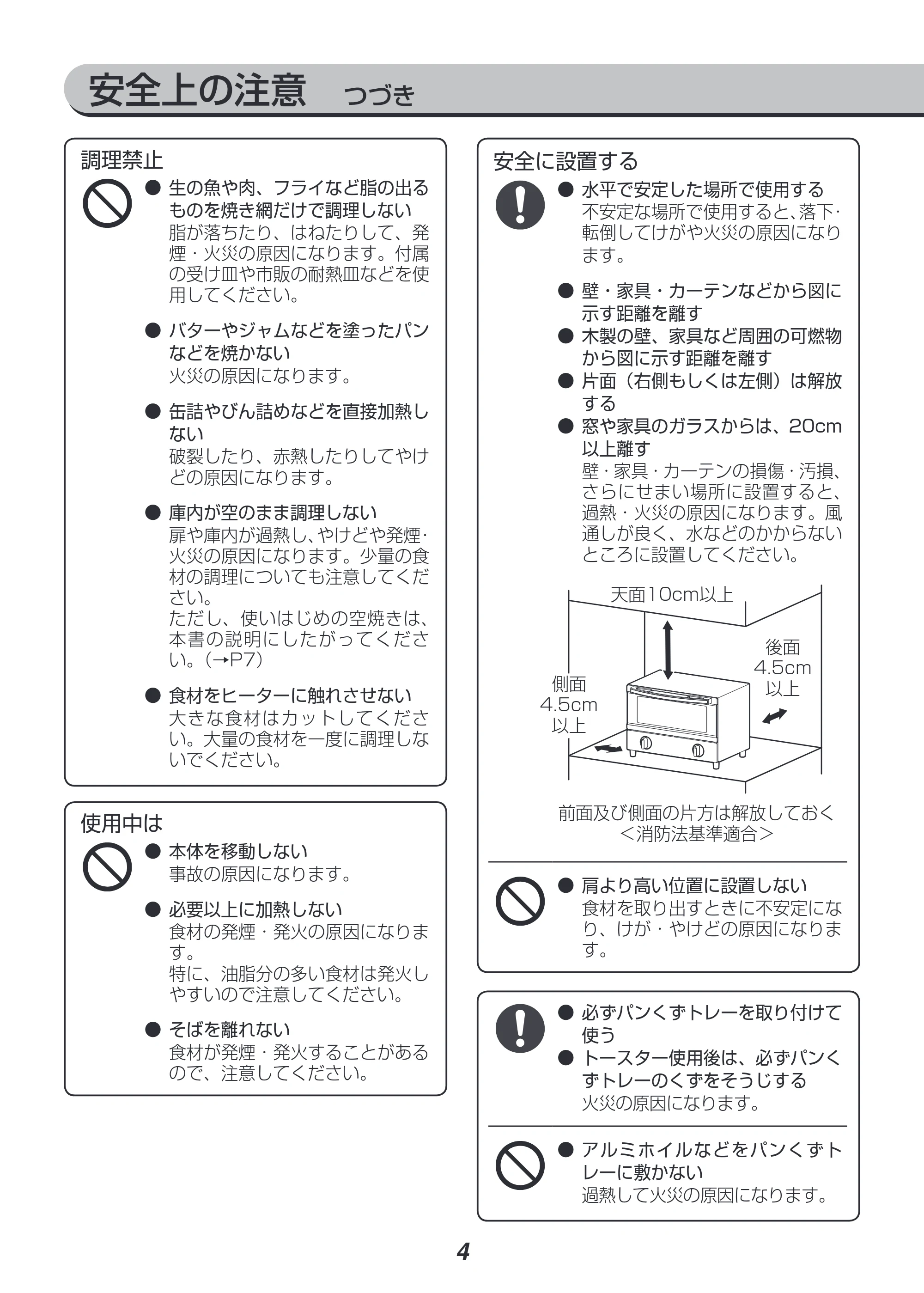 アイリスオーヤマ EOT-012-WPG 取扱説明書 — 原本ページ — 4ページ