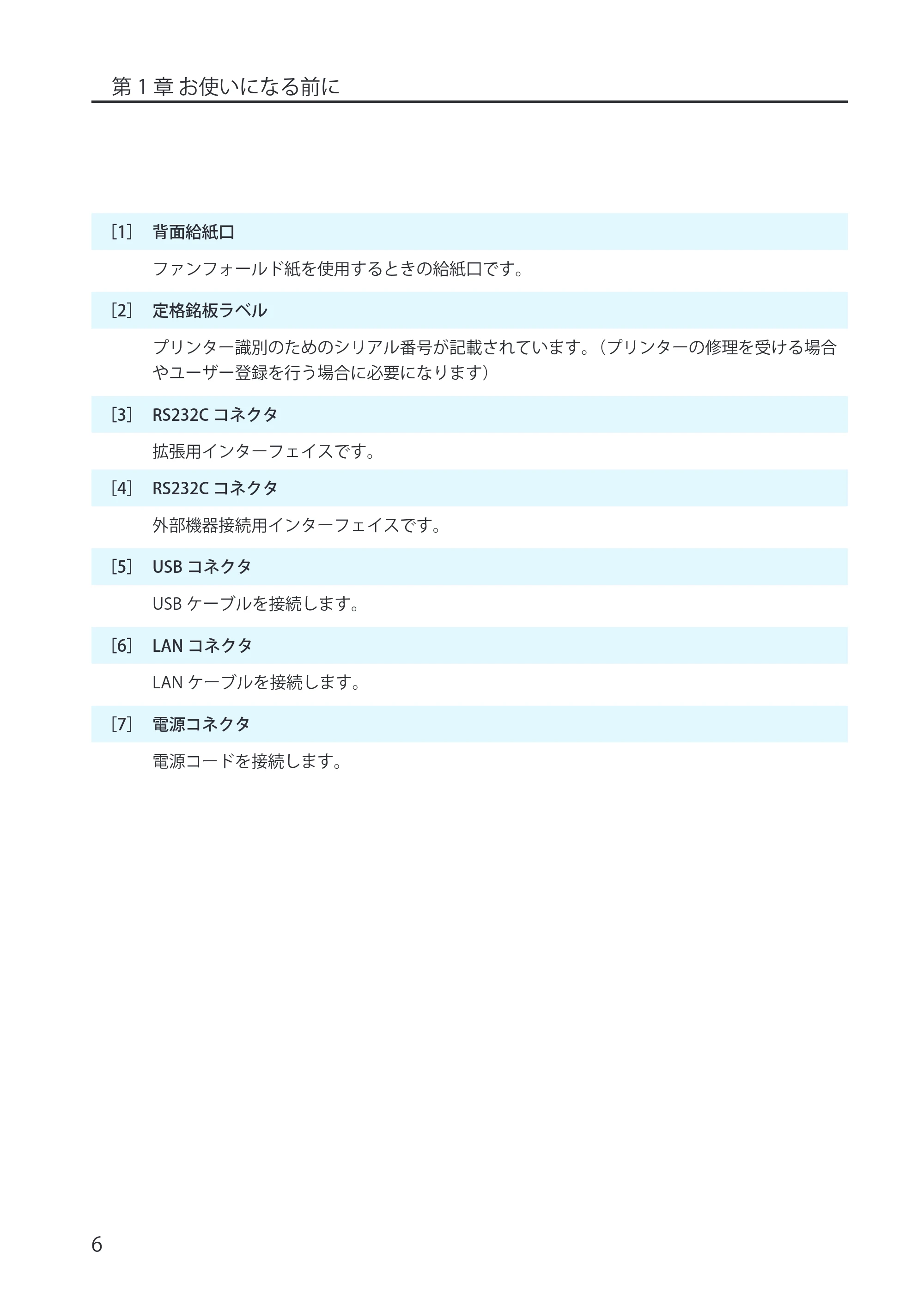 キヤノン LX-P5500/LX-D5500 LX-P5500/LX-D5500 (BJI-P512M用)ユーザーズガイド 2025年7月24日更新(PDF:15.4MB) — 原本ページ — 14ページ