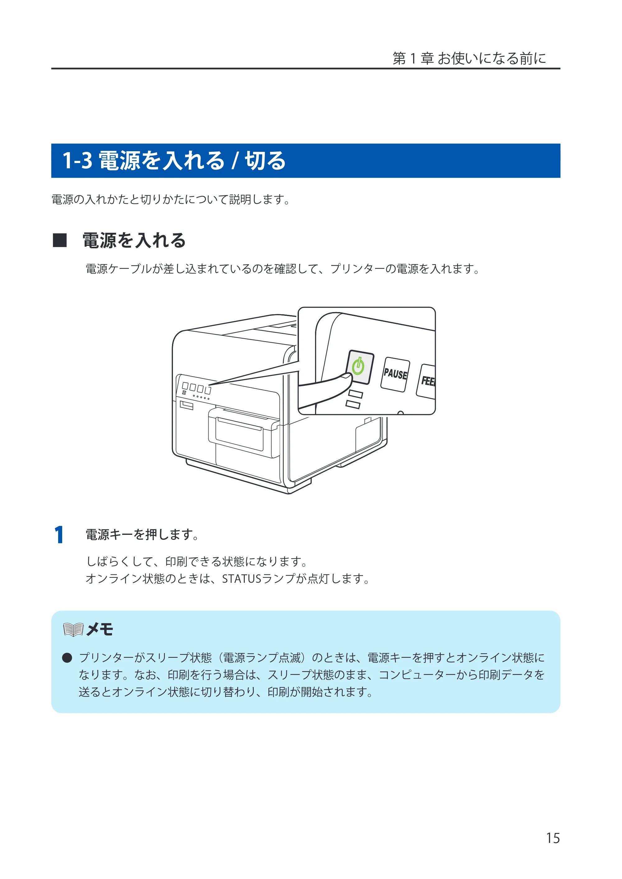 キヤノン LX-P5500/LX-D5500 LX-P5500/LX-D5500 (BJI-P512M用)ユーザーズガイド 2025年7月24日更新(PDF:15.4MB) — 1-3 電源を入れる/切る — 原本ページ — 23ページ