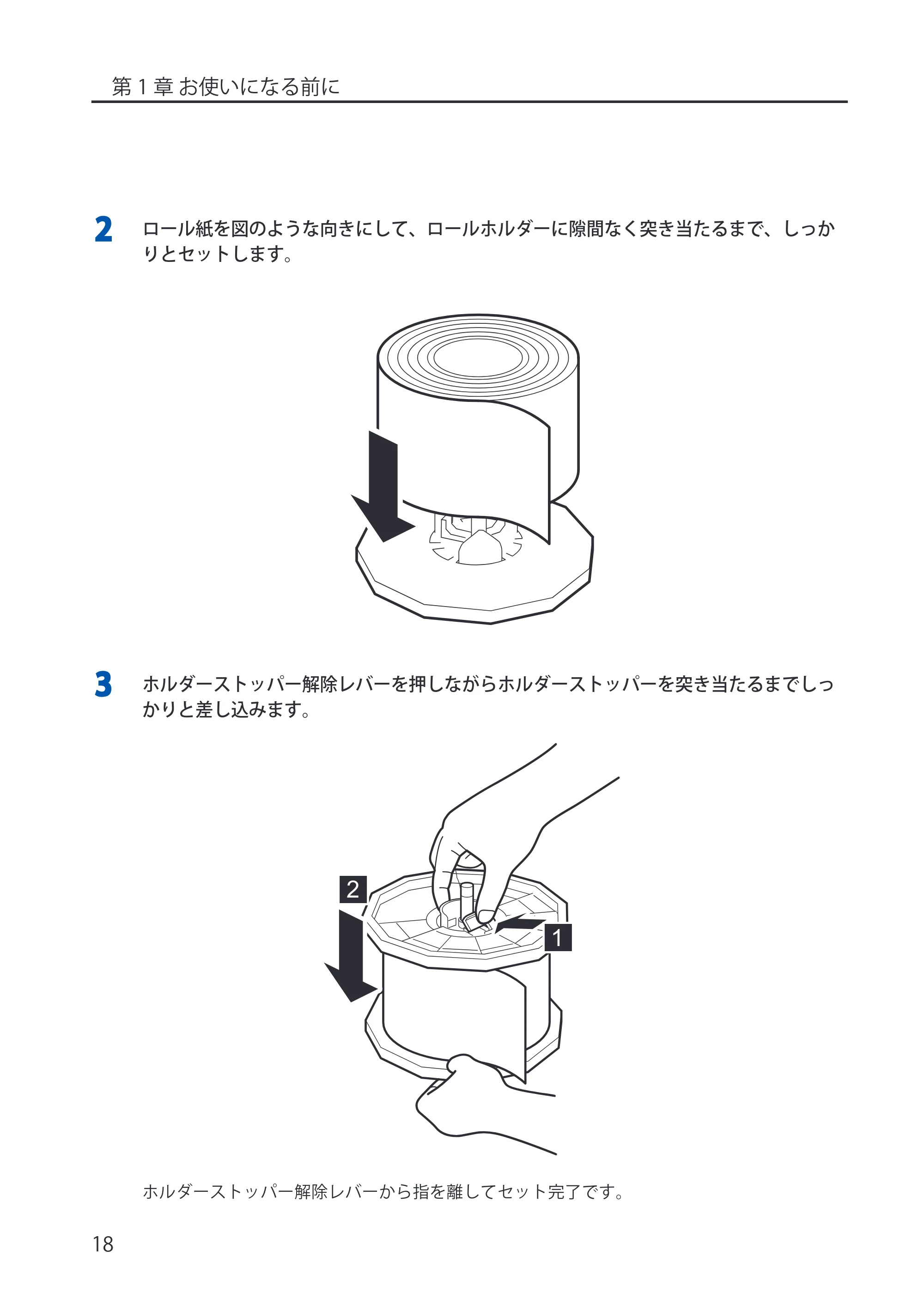 キヤノン LX-P5500/LX-D5500 LX-P5500/LX-D5500 (BJI-P512M用)ユーザーズガイド 2025年7月24日更新(PDF:15.4MB) — 原本ページ — 26ページ