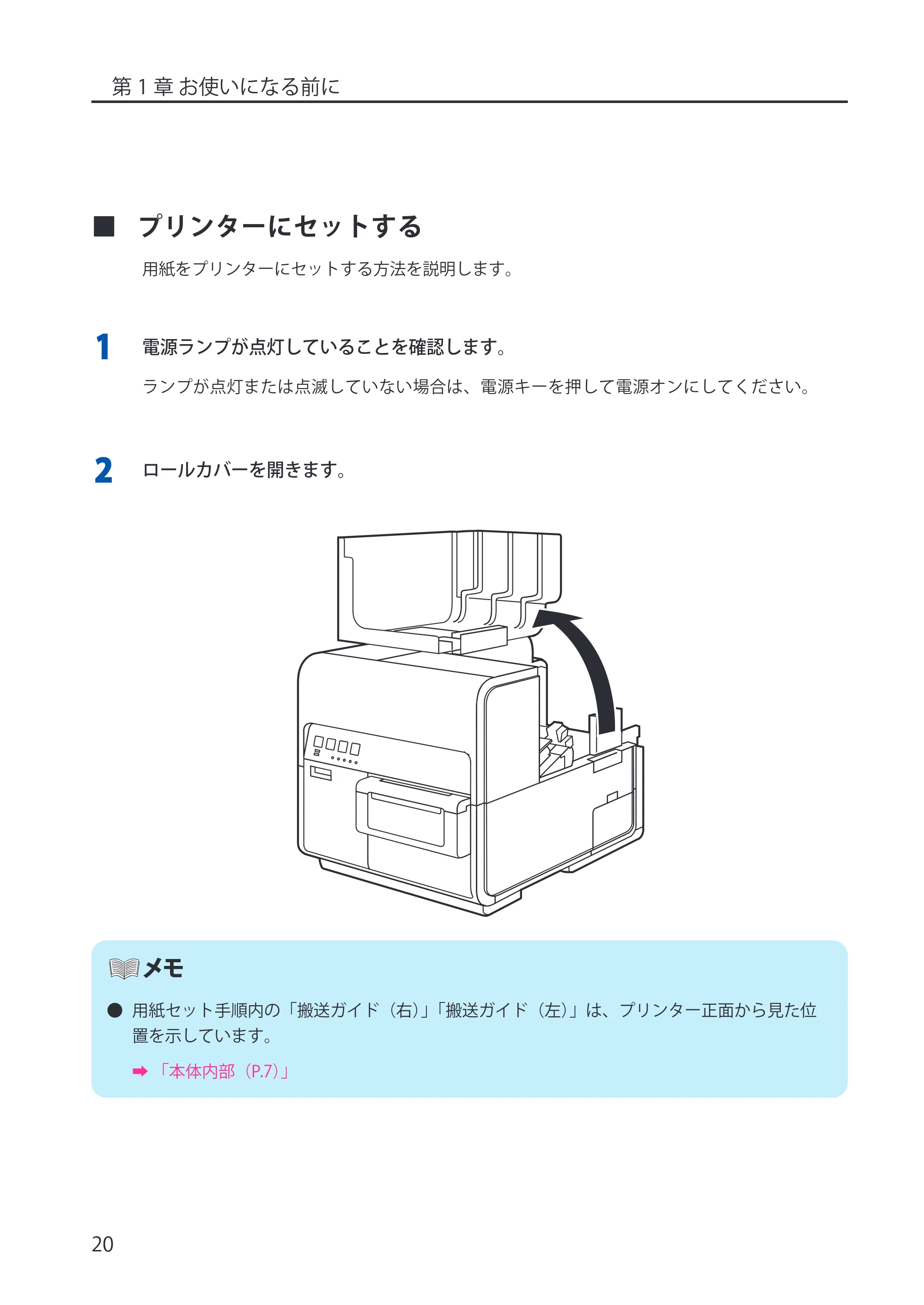 キヤノン LX-P5500/LX-D5500 LX-P5500/LX-D5500 (BJI-P512M用)ユーザーズガイド 2025年7月24日更新(PDF:15.4MB) — プリンターにセットする — 原本ページ — 28ページ