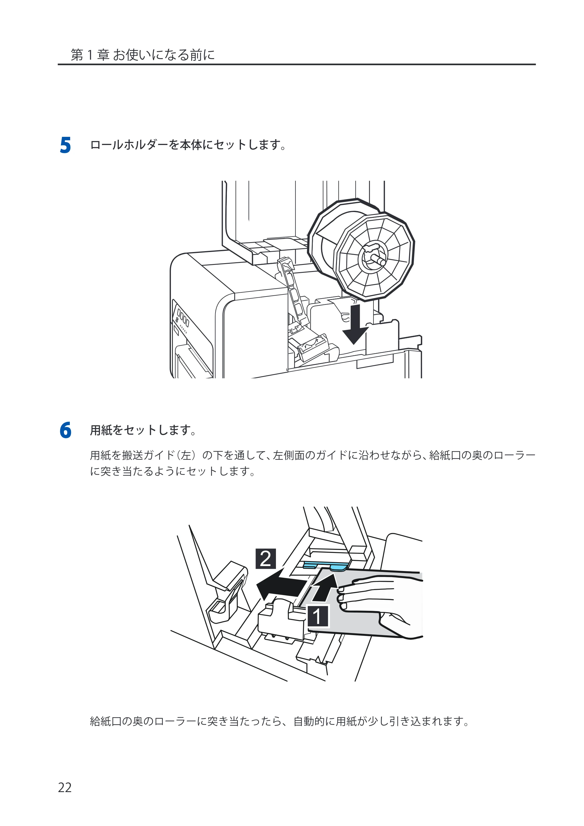 キヤノン LX-P5500/LX-D5500 LX-P5500/LX-D5500 (BJI-P512M用)ユーザーズガイド 2025年7月24日更新(PDF:15.4MB) — 原本ページ — 30ページ