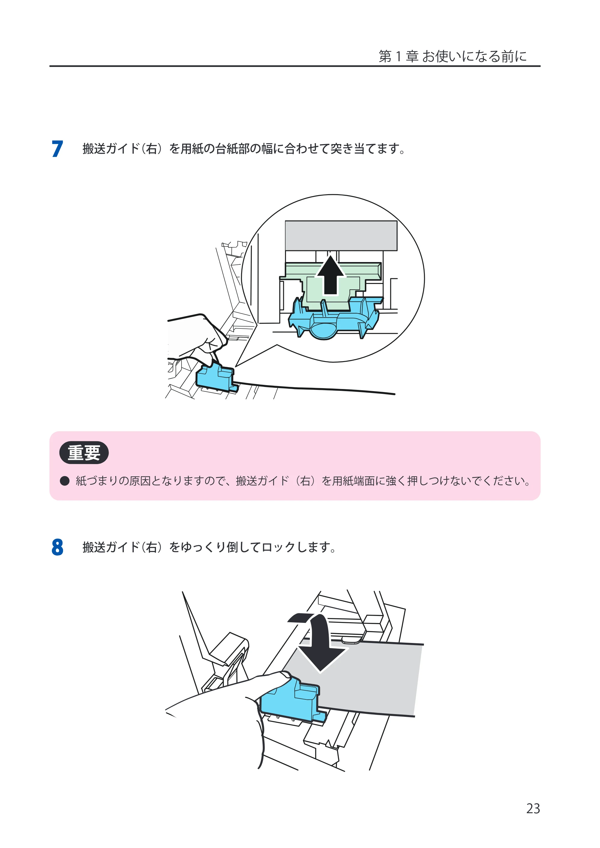 キヤノン LX-P5500/LX-D5500 LX-P5500/LX-D5500 (BJI-P512M用)ユーザーズガイド 2025年7月24日更新(PDF:15.4MB) — 原本ページ — 31ページ