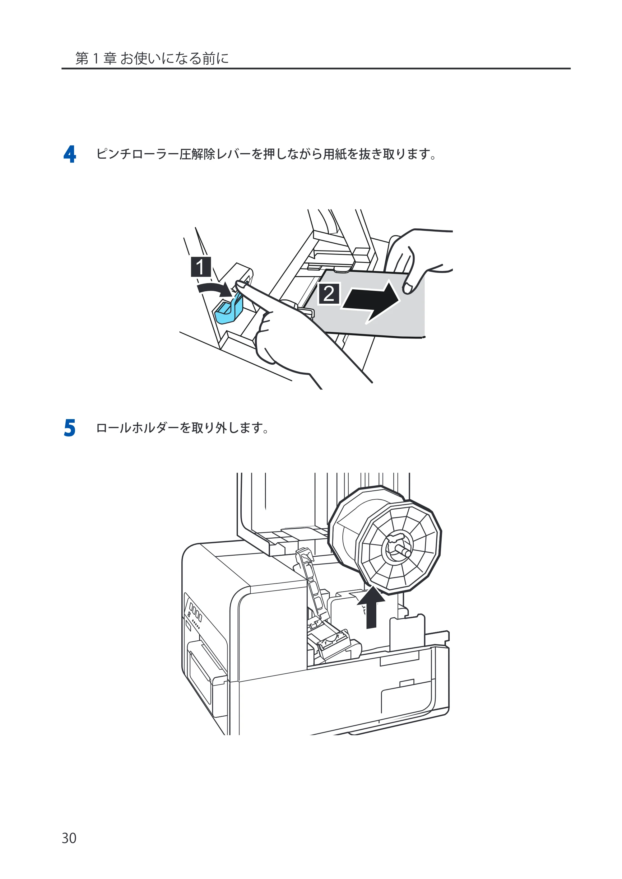 キヤノン LX-P5500/LX-D5500 LX-P5500/LX-D5500 (BJI-P512M用)ユーザーズガイド 2025年7月24日更新(PDF:15.4MB) — 原本ページ — 38ページ