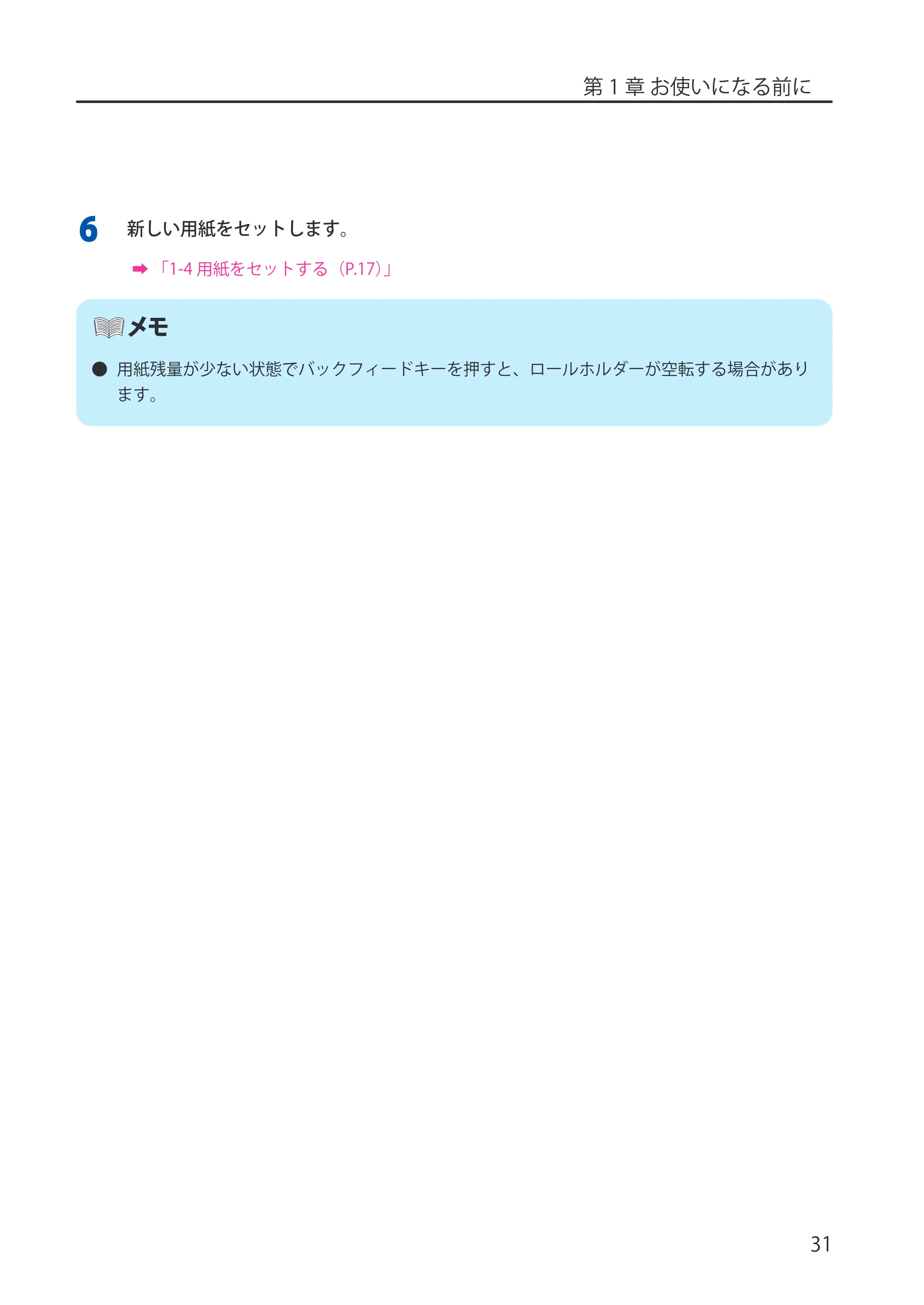 キヤノン LX-P5500/LX-D5500 LX-P5500/LX-D5500 (BJI-P512M用)ユーザーズガイド 2025年7月24日更新(PDF:15.4MB) — 原本ページ — 39ページ