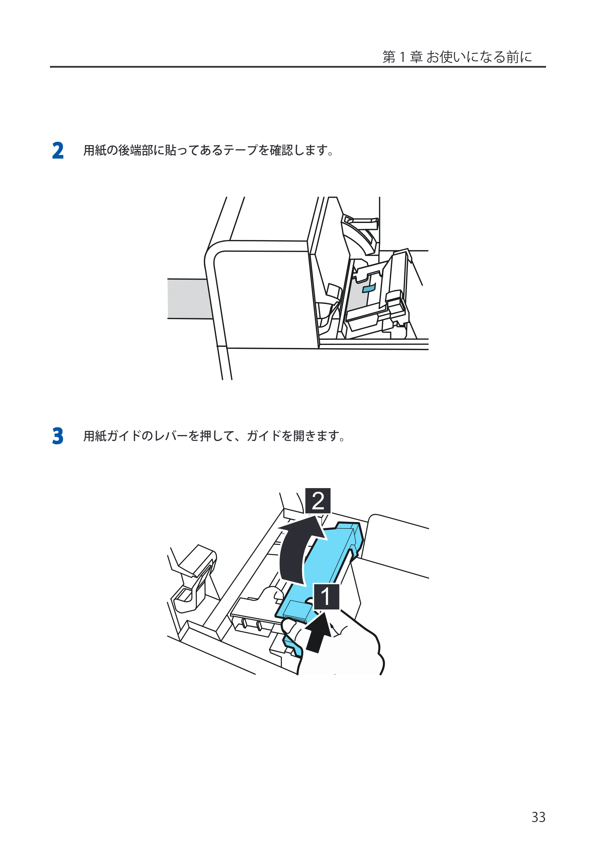 キヤノン LX-P5500/LX-D5500 LX-P5500／LX-D5500 （BJI-P512M用）ユーザーズガイド 2025年7月24日更新（PDF：15.4MB） — 原本ページ — 41ページ