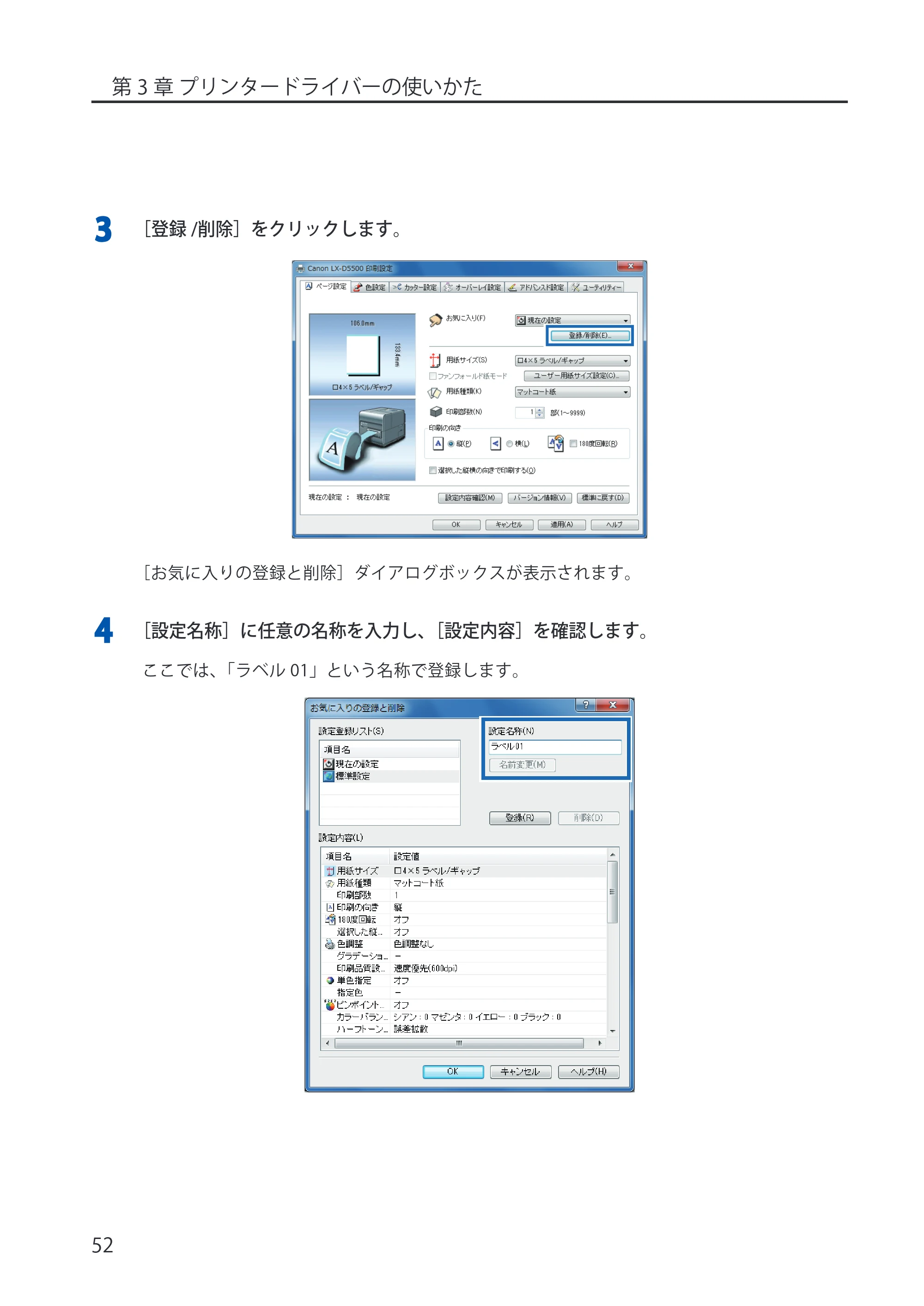 キヤノン LX-P5500/LX-D5500 LX-P5500／LX-D5500 （BJI-P512M用）ユーザーズガイド 2025年7月24日更新（PDF：15.4MB） — 原本ページ — 60ページ