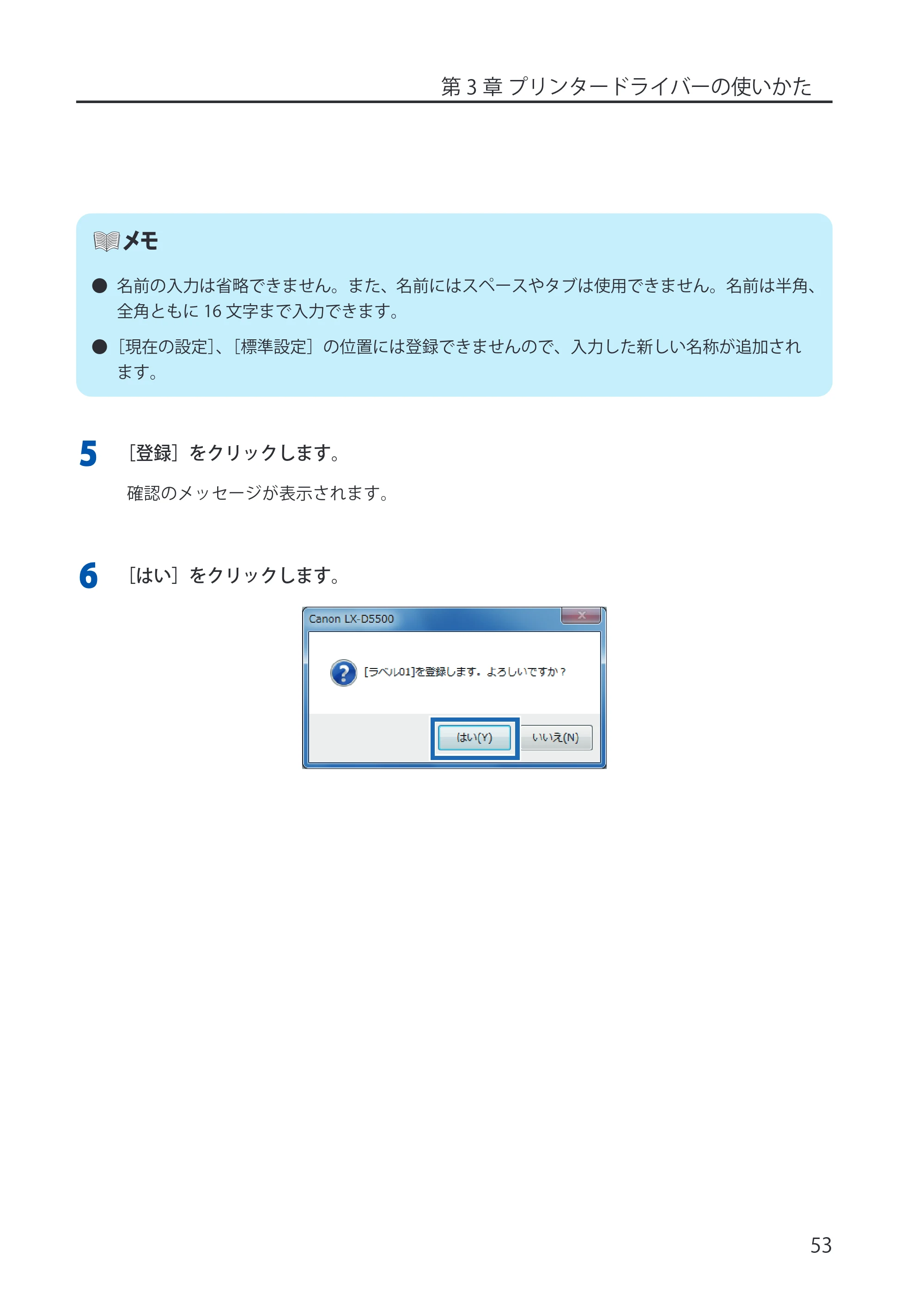キヤノン LX-P5500/LX-D5500 LX-P5500/LX-D5500 (BJI-P512M用)ユーザーズガイド 2025年7月24日更新(PDF:15.4MB) — 原本ページ — 61ページ