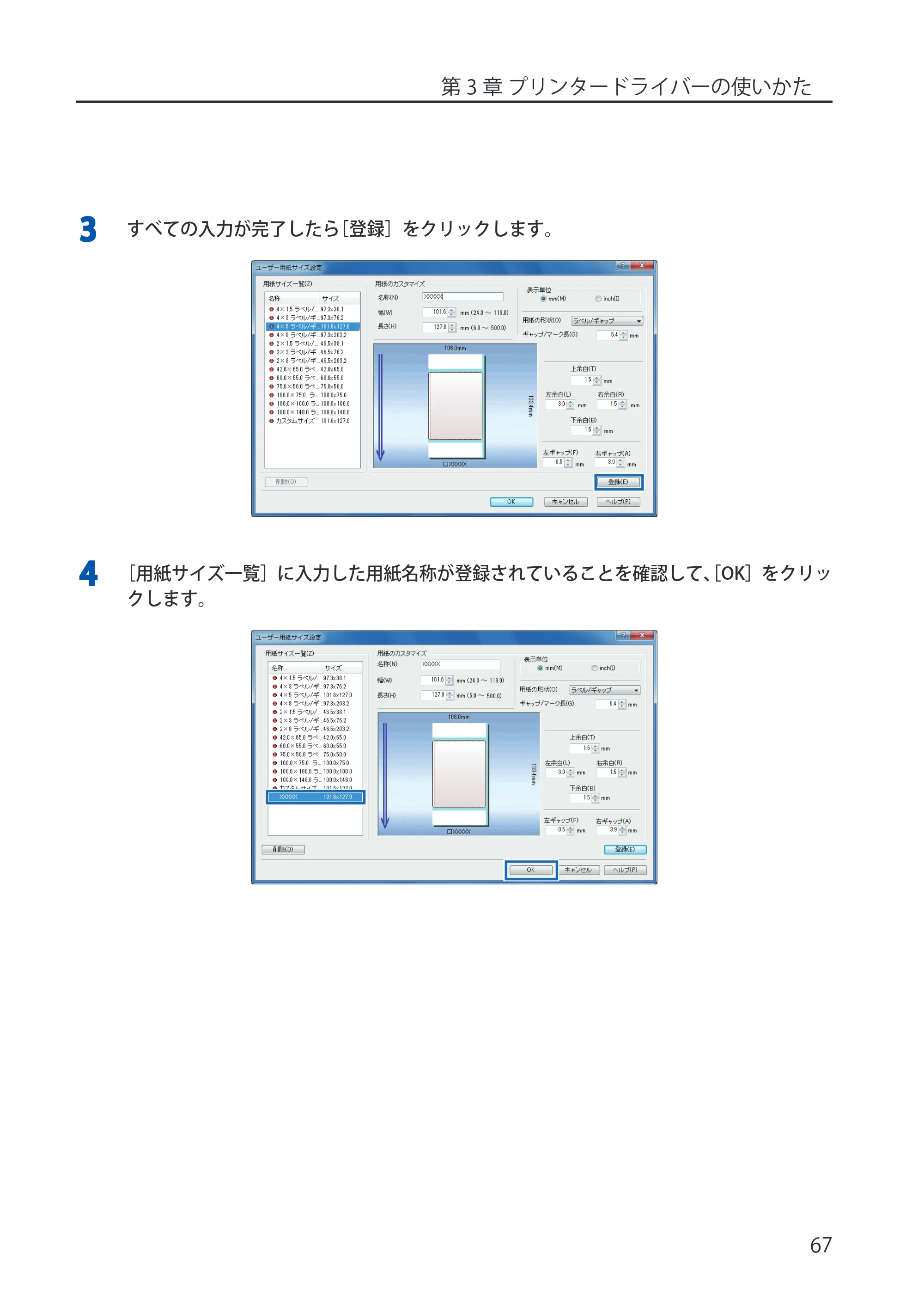 キヤノン LX-P5500/LX-D5500 LX-P5500/LX-D5500 (BJI-P512M用)ユーザーズガイド 2025年7月24日更新(PDF:15.4MB) — 原本ページ — 75ページ