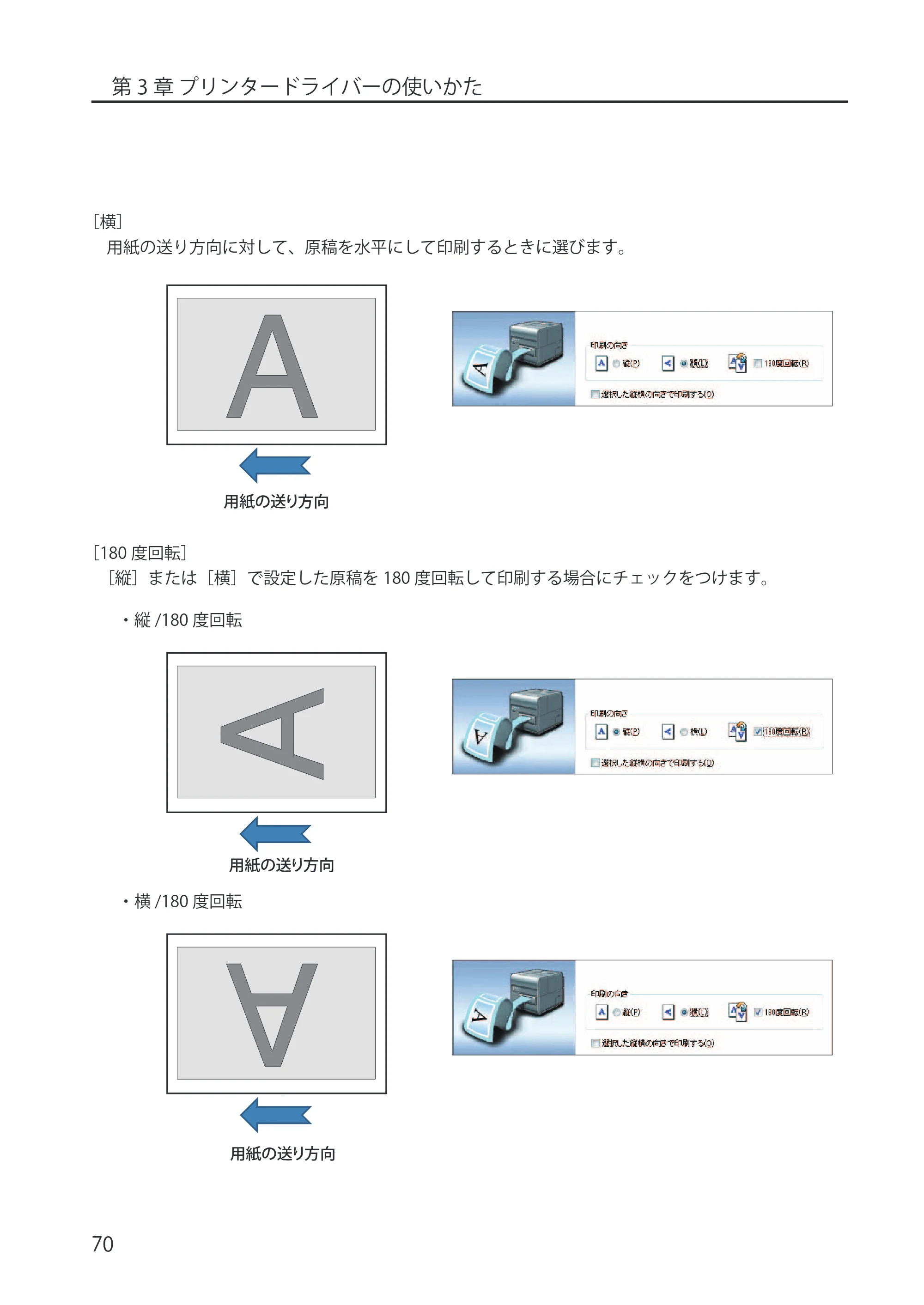 キヤノン LX-P5500/LX-D5500 LX-P5500/LX-D5500 (BJI-P512M用)ユーザーズガイド 2025年7月24日更新(PDF:15.4MB) — 原本ページ — 78ページ