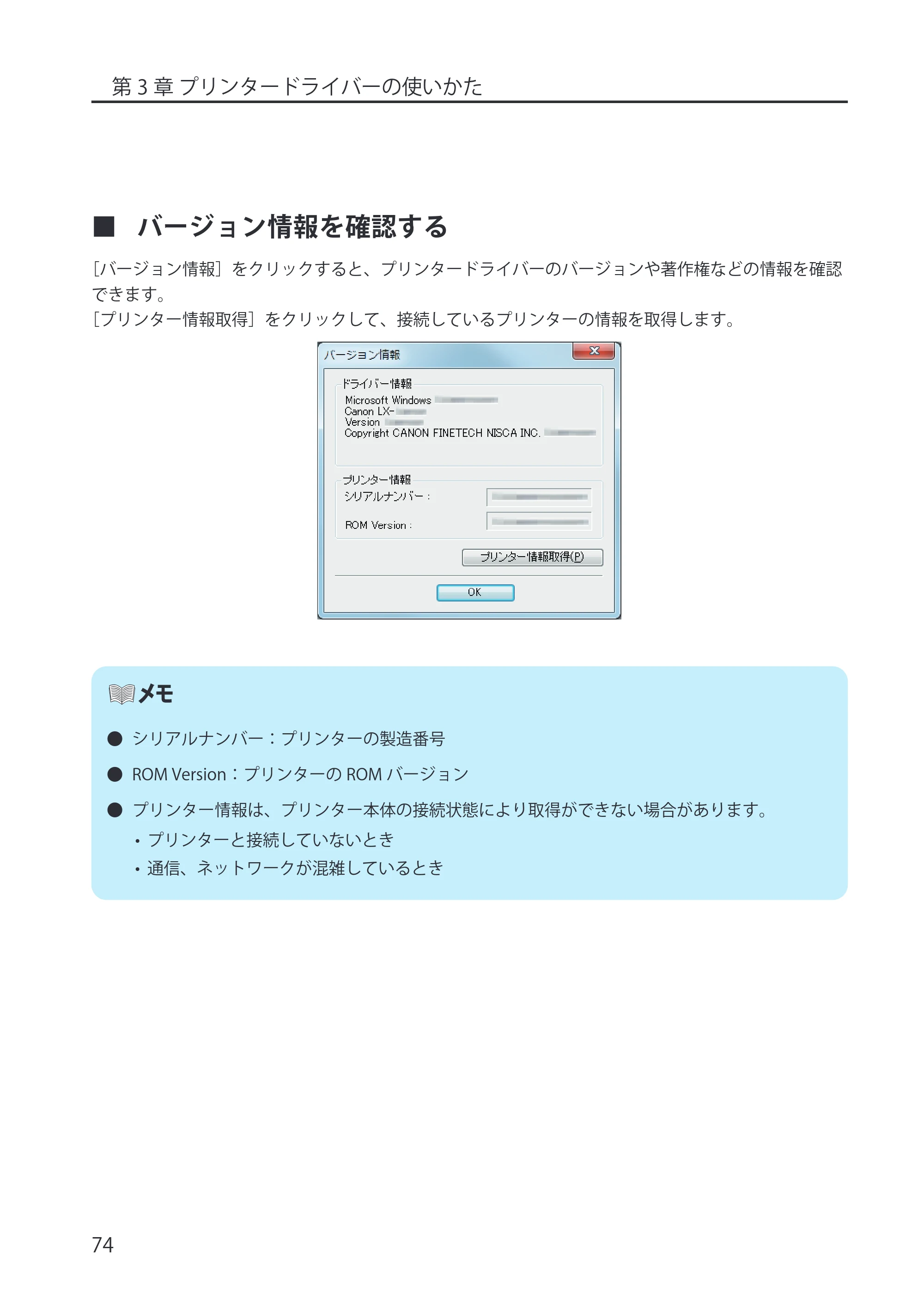 キヤノン LX-P5500/LX-D5500 LX-P5500／LX-D5500 （BJI-P512M用）ユーザーズガイド 2025年7月24日更新（PDF：15.4MB） — バージョン情報を確認する — 原本ページ — 82ページ