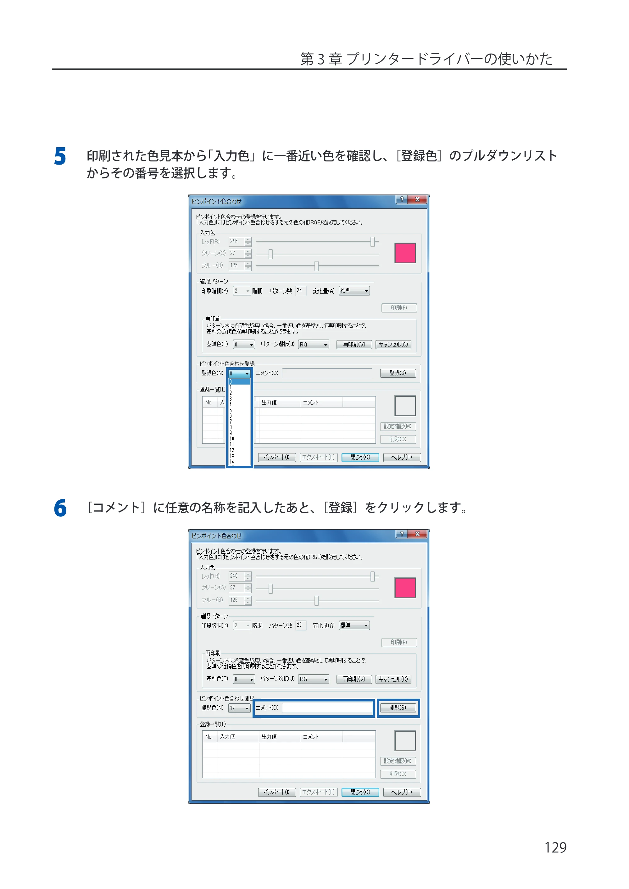 キヤノン LX-P5500/LX-D5500 LX-P5500/LX-D5500 (BJI-P512M用)ユーザーズガイド 2025年7月24日更新(PDF:15.4MB) — 原本ページ — 137ページ