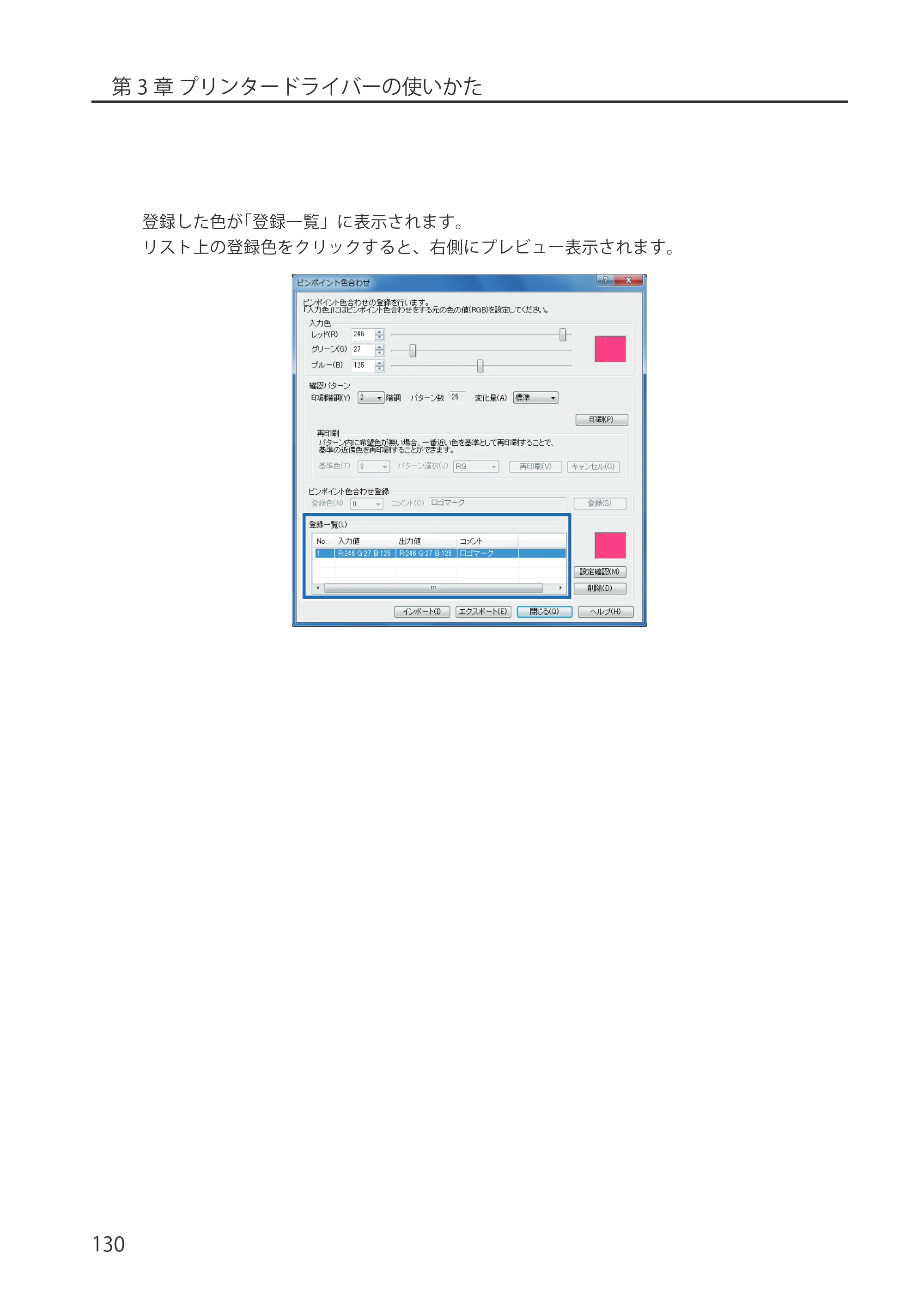 キヤノン LX-P5500/LX-D5500 LX-P5500/LX-D5500 (BJI-P512M用)ユーザーズガイド 2025年7月24日更新(PDF:15.4MB) — 原本ページ — 138ページ