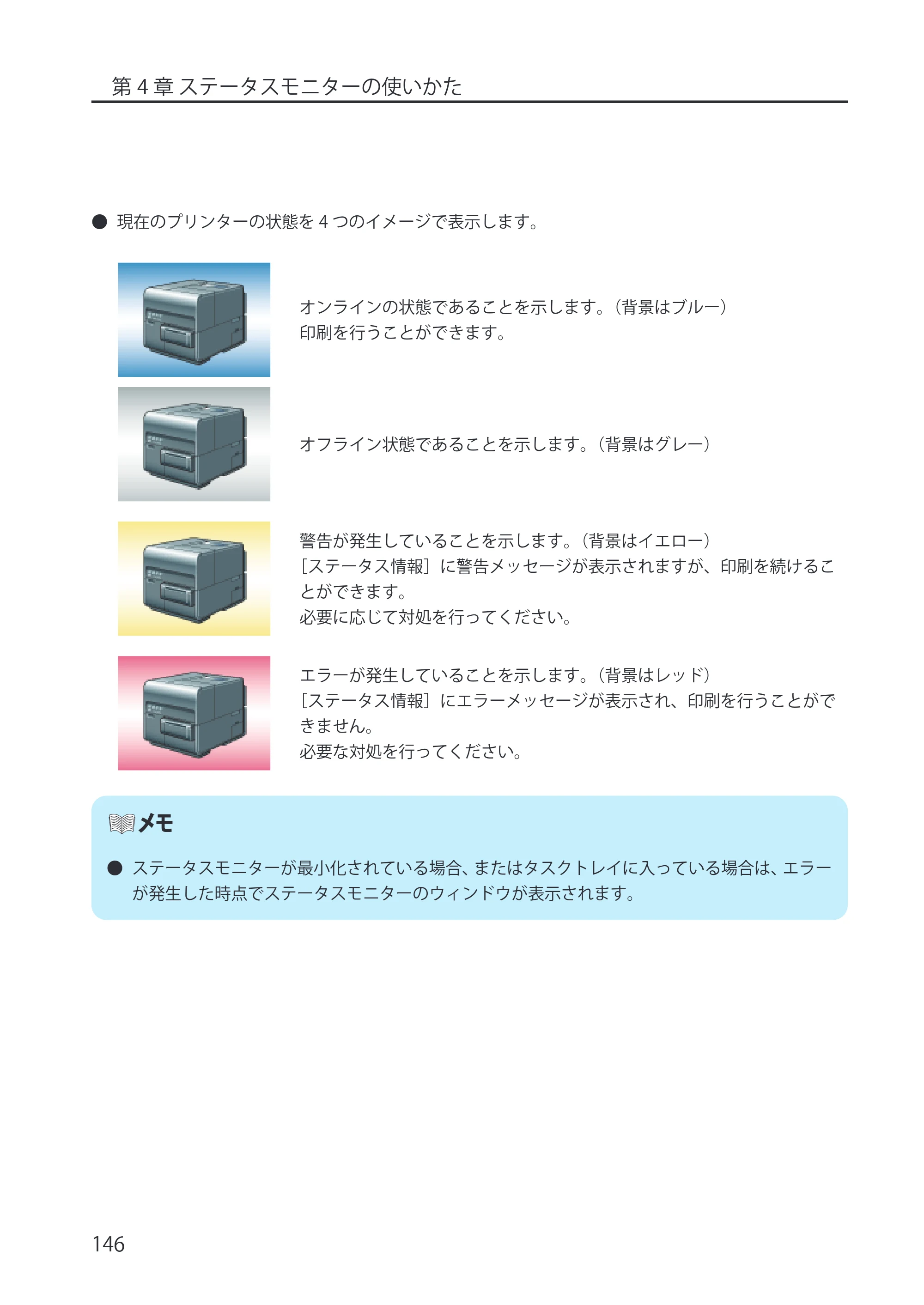 キヤノン LX-P5500/LX-D5500 LX-P5500／LX-D5500 （BJI-P512M用）ユーザーズガイド 2025年7月24日更新（PDF：15.4MB） — 原本ページ — 154ページ