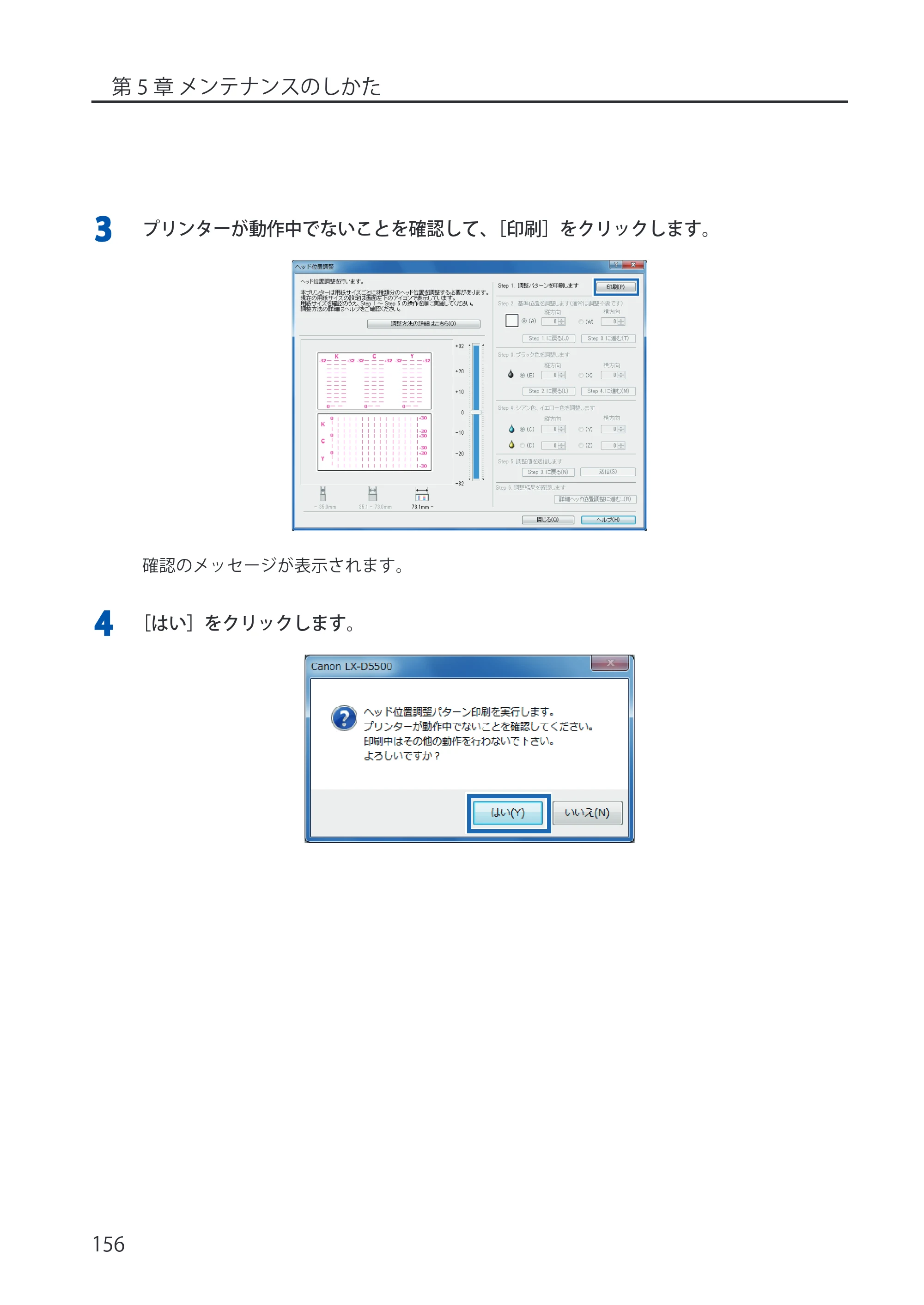 キヤノン LX-P5500/LX-D5500 LX-P5500／LX-D5500 （BJI-P512M用）ユーザーズガイド 2025年7月24日更新（PDF：15.4MB） — 原本ページ — 164ページ