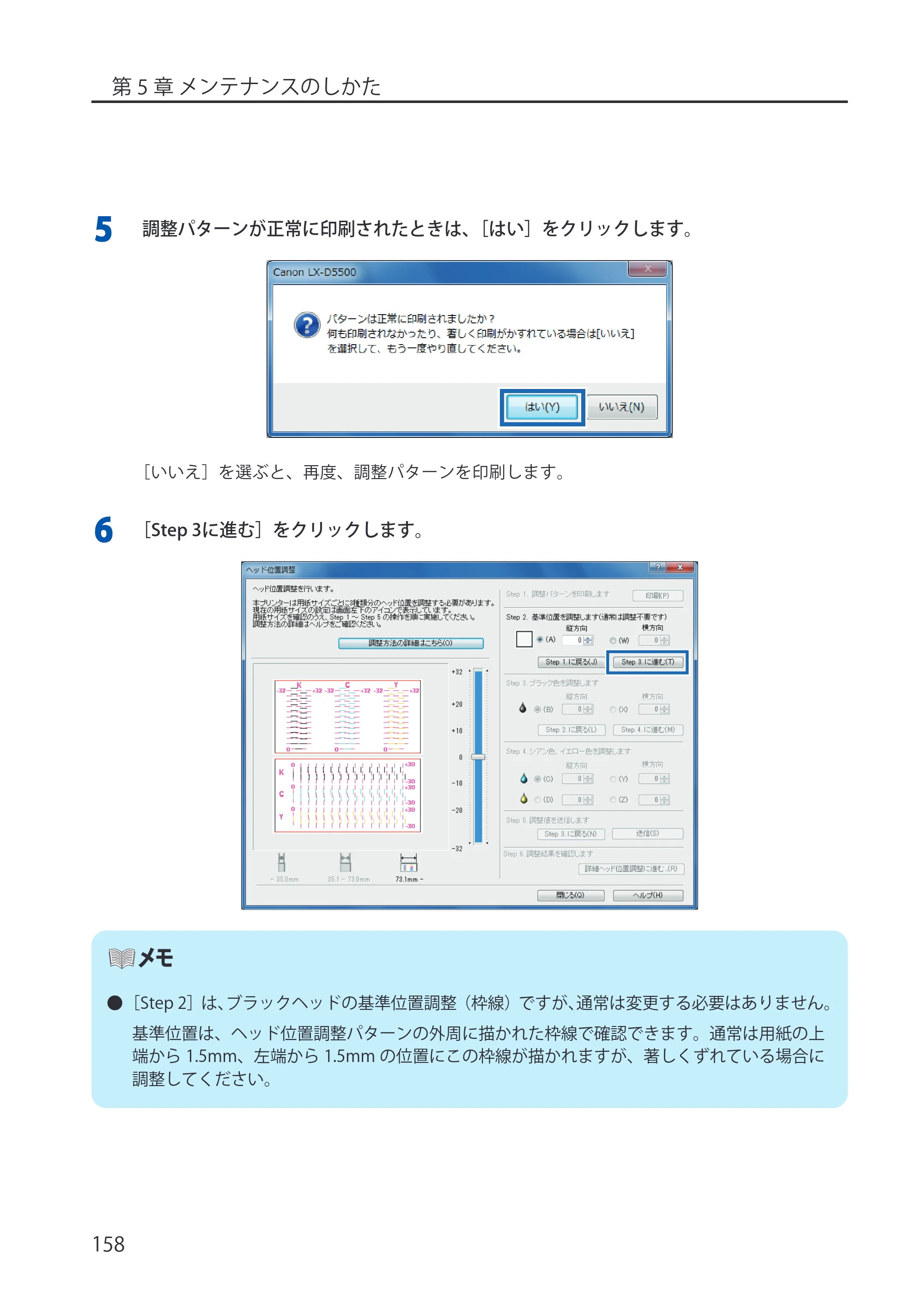 キヤノン LX-P5500/LX-D5500 LX-P5500／LX-D5500 （BJI-P512M用）ユーザーズガイド 2025年7月24日更新（PDF：15.4MB） — 原本ページ — 166ページ