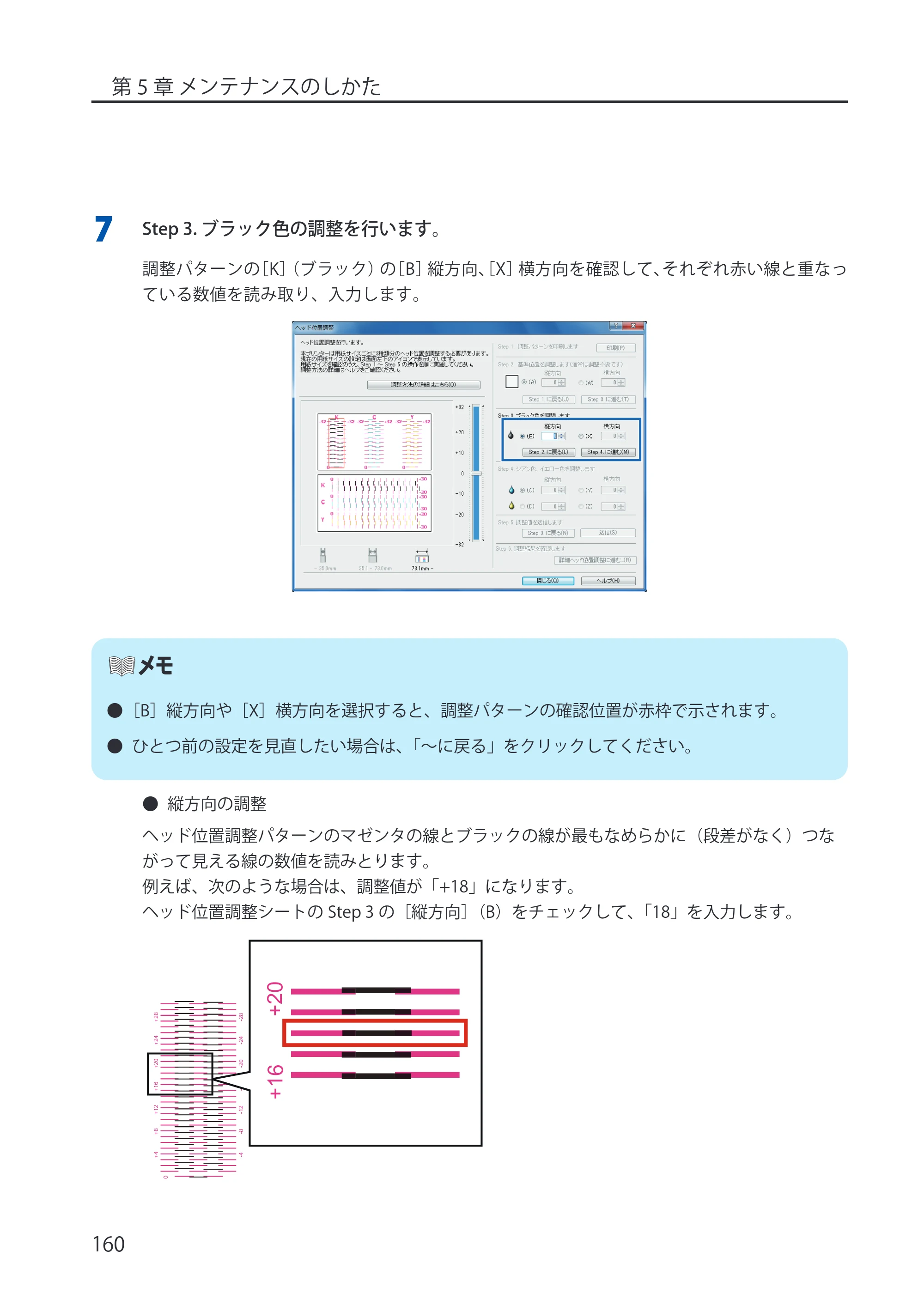 キヤノン LX-P5500/LX-D5500 LX-P5500／LX-D5500 （BJI-P512M用）ユーザーズガイド 2025年7月24日更新（PDF：15.4MB） — 原本ページ — 168ページ