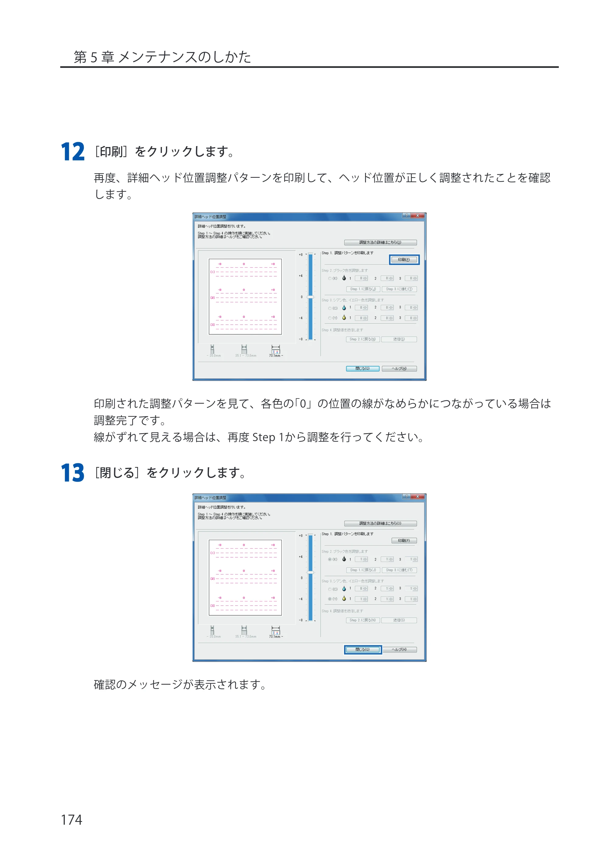 キヤノン LX-P5500/LX-D5500 LX-P5500／LX-D5500 （BJI-P512M用）ユーザーズガイド 2025年7月24日更新（PDF：15.4MB） — 原本ページ — 182ページ
