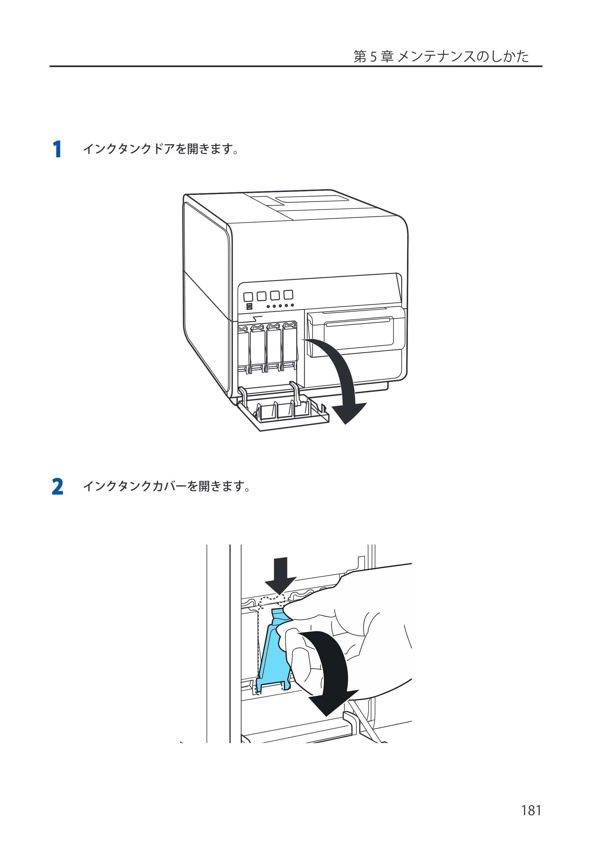 キヤノン LX-P5500/LX-D5500 LX-P5500／LX-D5500 （BJI-P512M用）ユーザーズガイド 2025年7月24日更新（PDF：15.4MB） — 原本ページ — 189ページ