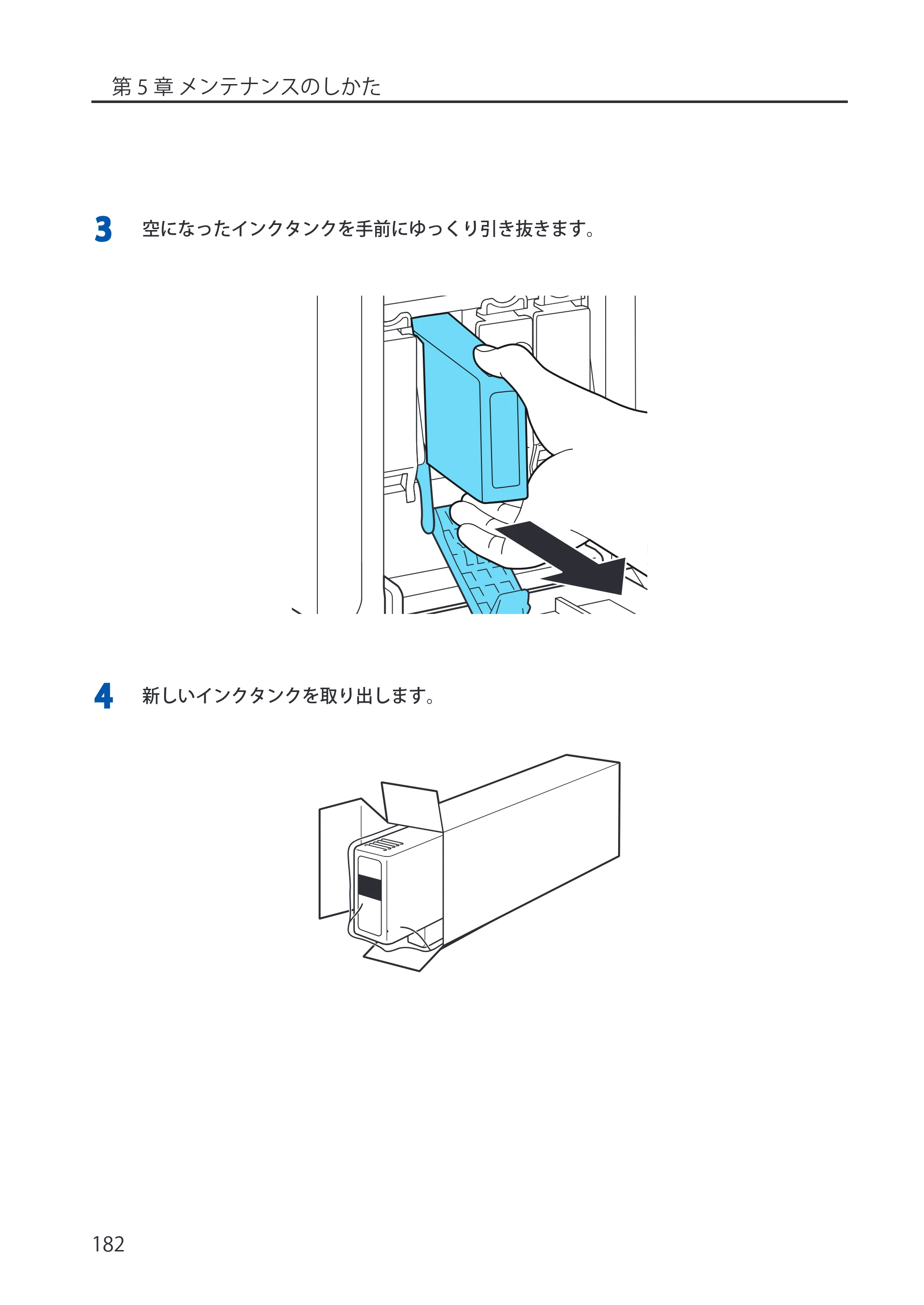 キヤノン LX-P5500/LX-D5500 LX-P5500／LX-D5500 （BJI-P512M用）ユーザーズガイド 2025年7月24日更新（PDF：15.4MB） — 原本ページ — 190ページ