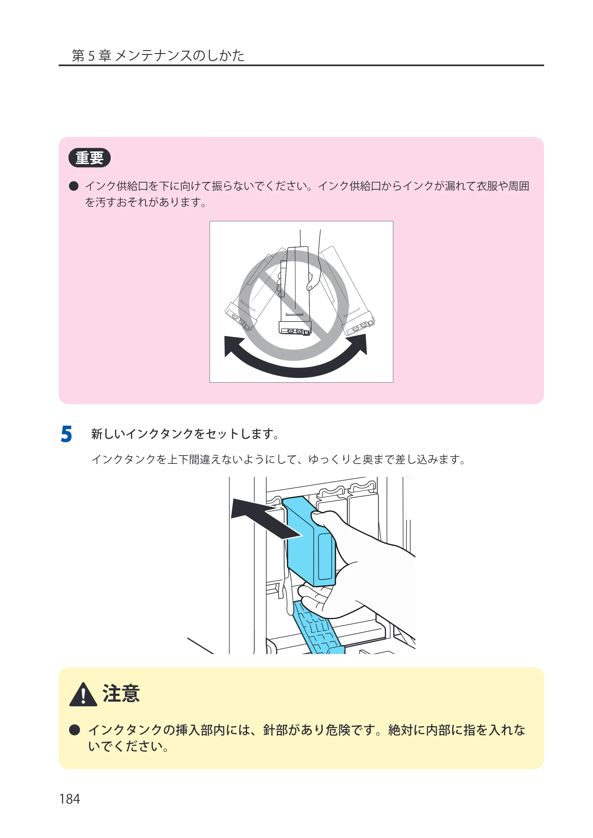 キヤノン LX-P5500/LX-D5500 LX-P5500／LX-D5500 （BJI-P512M用）ユーザーズガイド 2025年7月24日更新（PDF：15.4MB） — 原本ページ — 192ページ