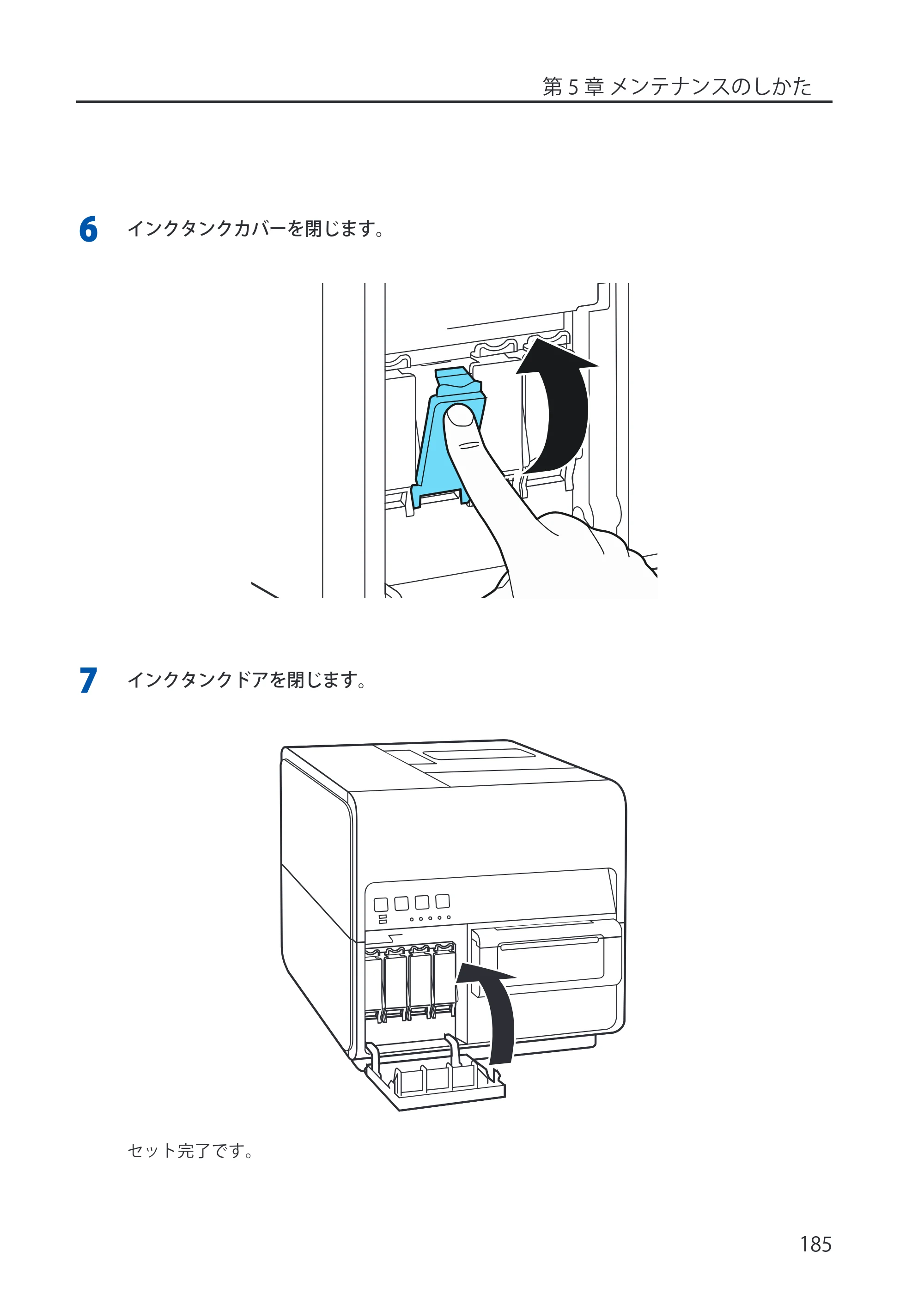 キヤノン LX-P5500/LX-D5500 LX-P5500／LX-D5500 （BJI-P512M用）ユーザーズガイド 2025年7月24日更新（PDF：15.4MB） — 原本ページ — 193ページ
