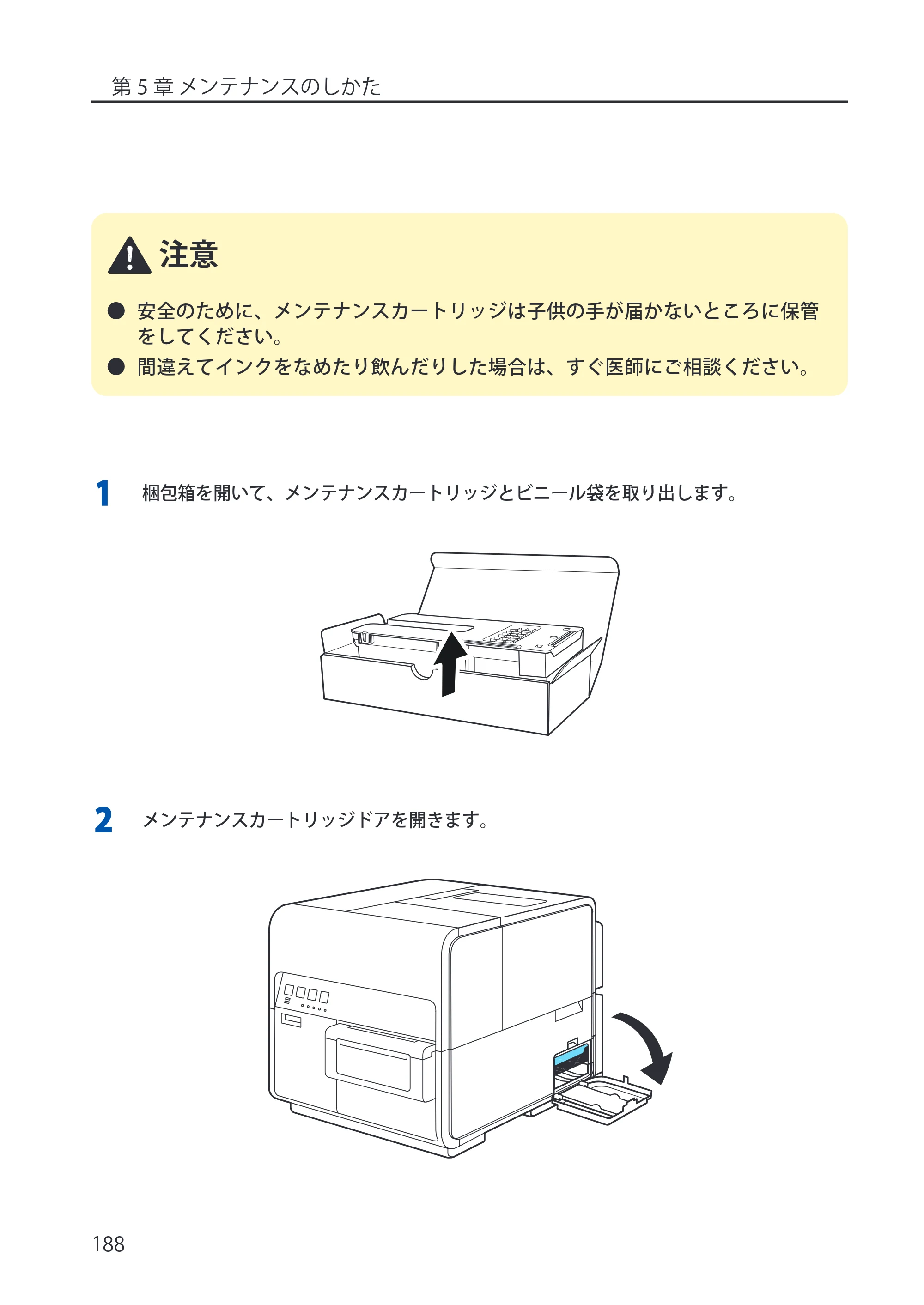 キヤノン LX-P5500/LX-D5500 LX-P5500／LX-D5500 （BJI-P512M用）ユーザーズガイド 2025年7月24日更新（PDF：15.4MB） — 原本ページ — 196ページ