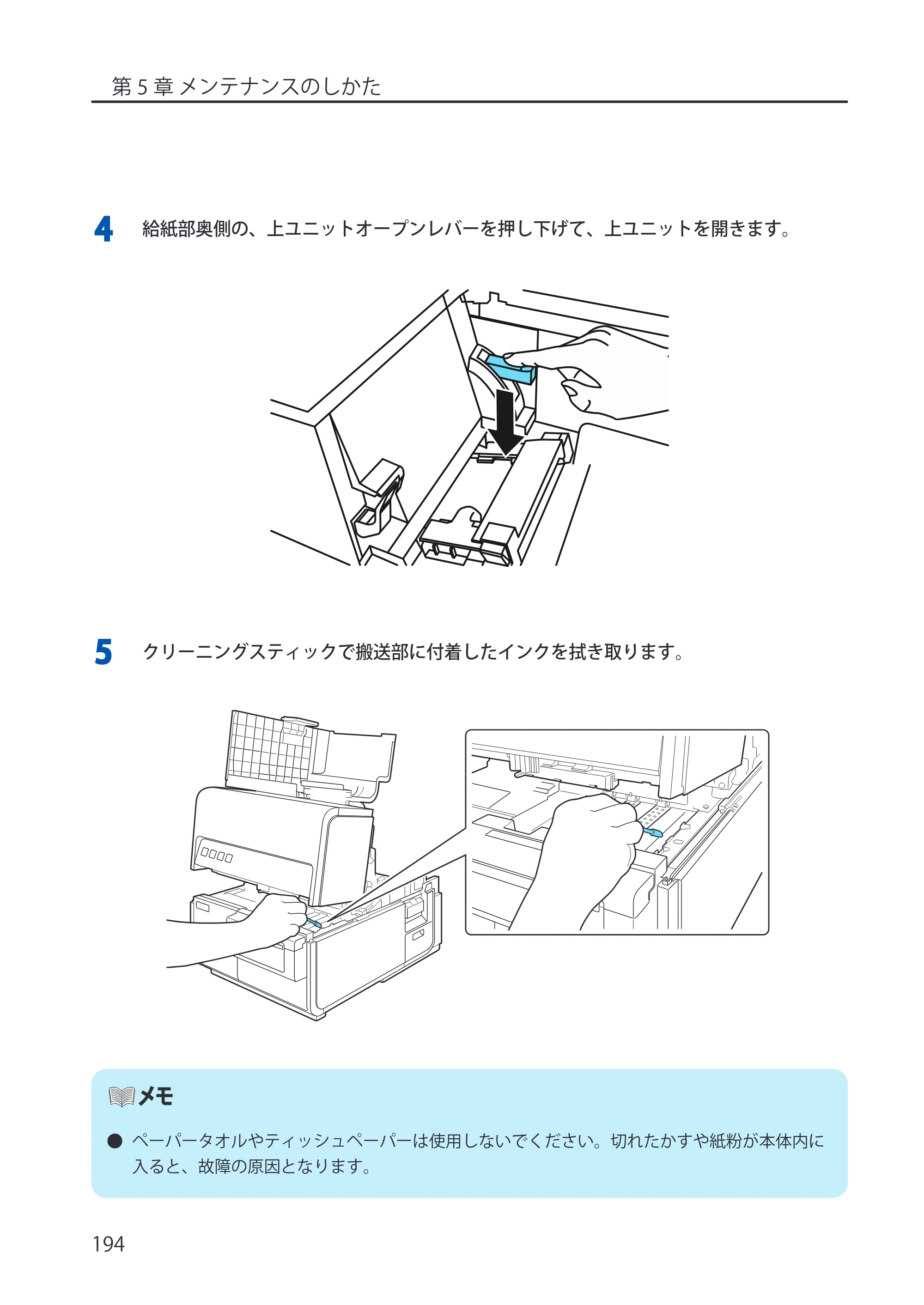 キヤノン LX-P5500/LX-D5500 LX-P5500／LX-D5500 （BJI-P512M用）ユーザーズガイド 2025年7月24日更新（PDF：15.4MB） — 原本ページ — 202ページ
