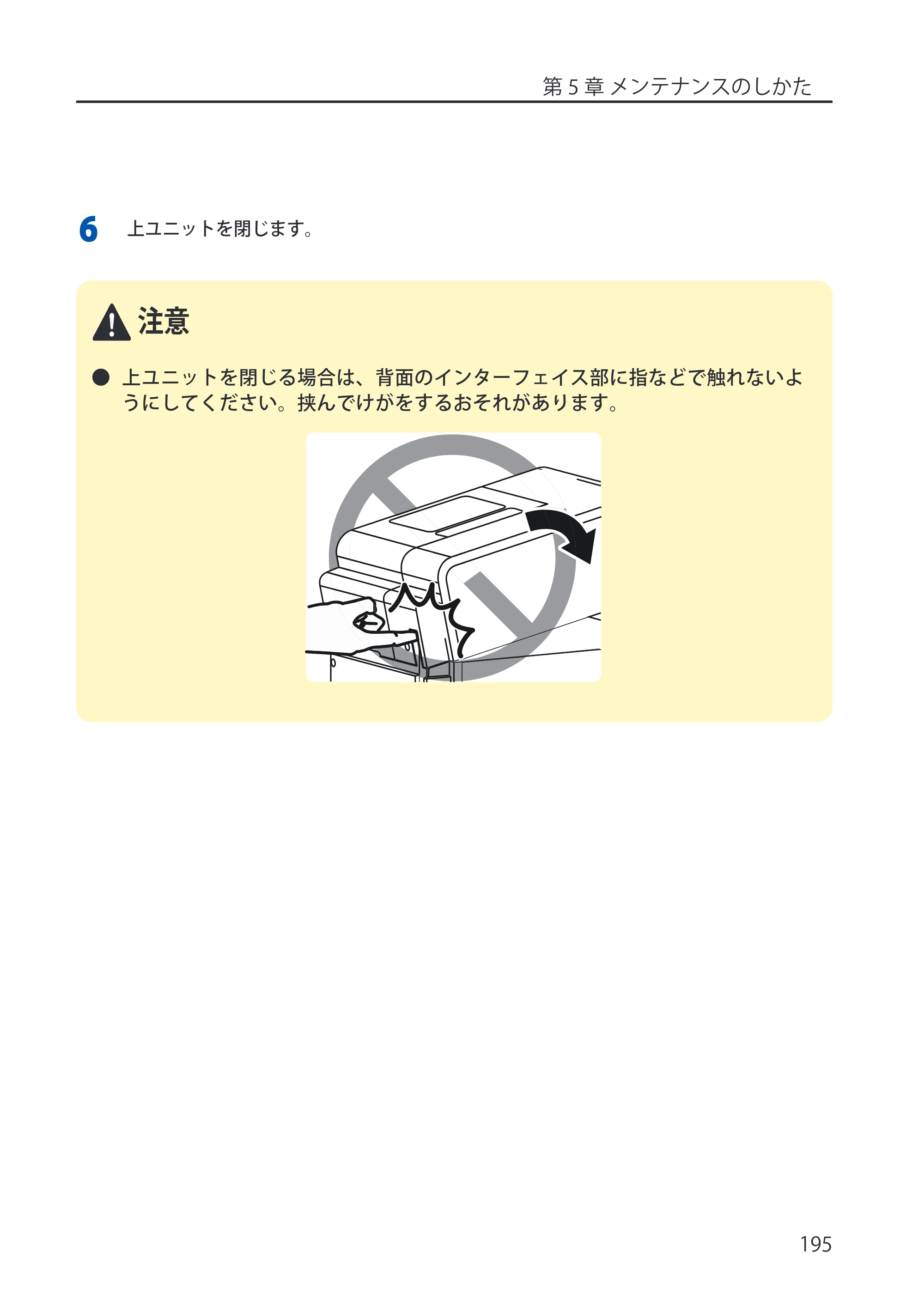 キヤノン LX-P5500/LX-D5500 LX-P5500／LX-D5500 （BJI-P512M用）ユーザーズガイド 2025年7月24日更新（PDF：15.4MB） — 原本ページ — 203ページ