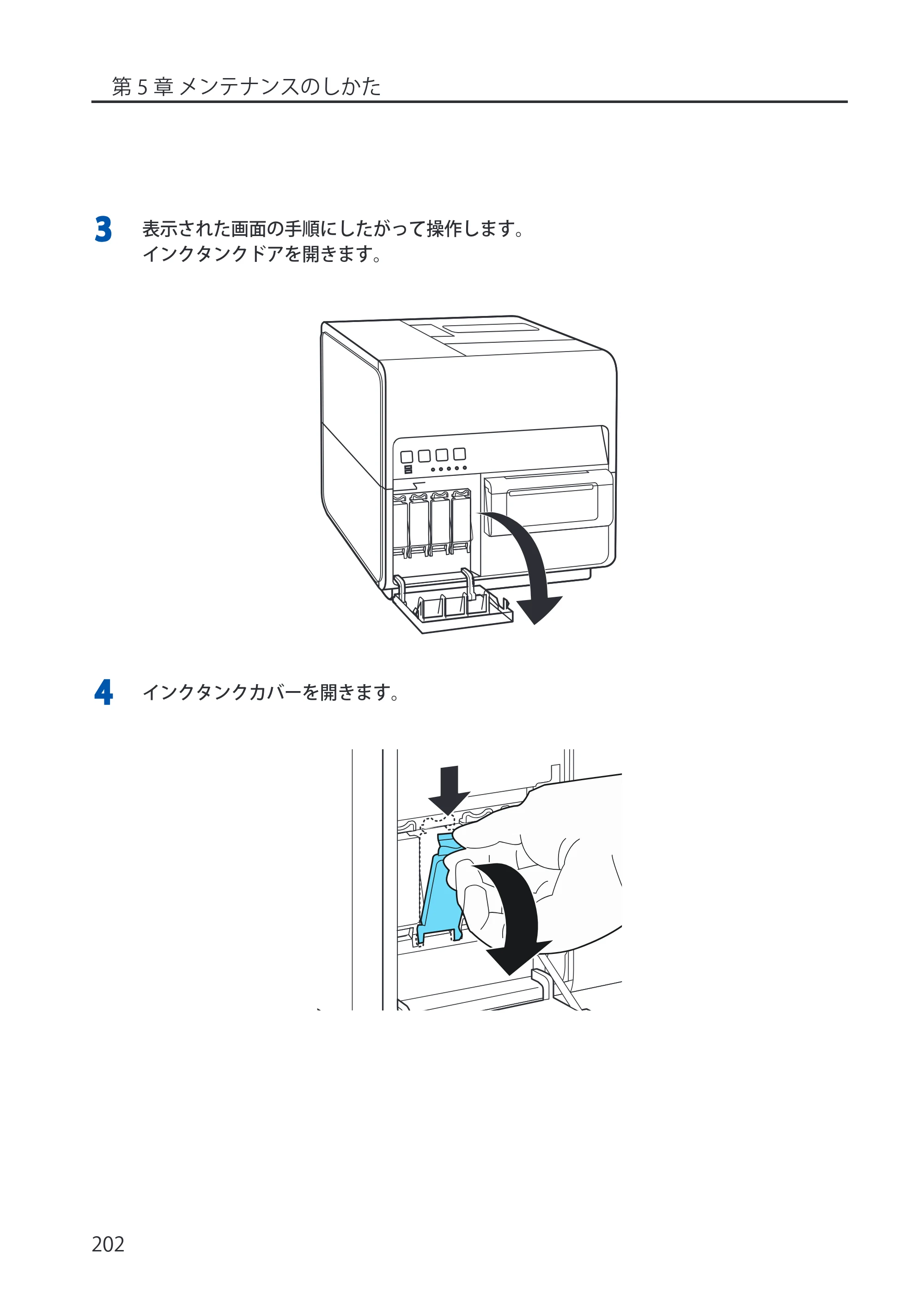 キヤノン LX-P5500/LX-D5500 LX-P5500／LX-D5500 （BJI-P512M用）ユーザーズガイド 2025年7月24日更新（PDF：15.4MB） — 原本ページ — 210ページ
