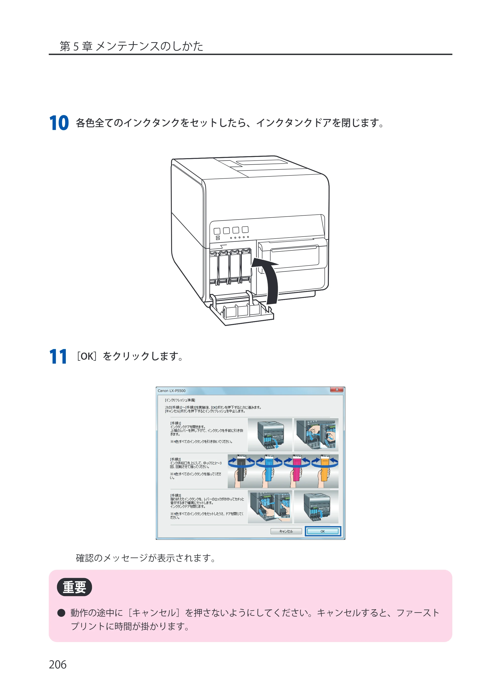 キヤノン LX-P5500/LX-D5500 LX-P5500／LX-D5500 （BJI-P512M用）ユーザーズガイド 2025年7月24日更新（PDF：15.4MB） — 原本ページ — 214ページ