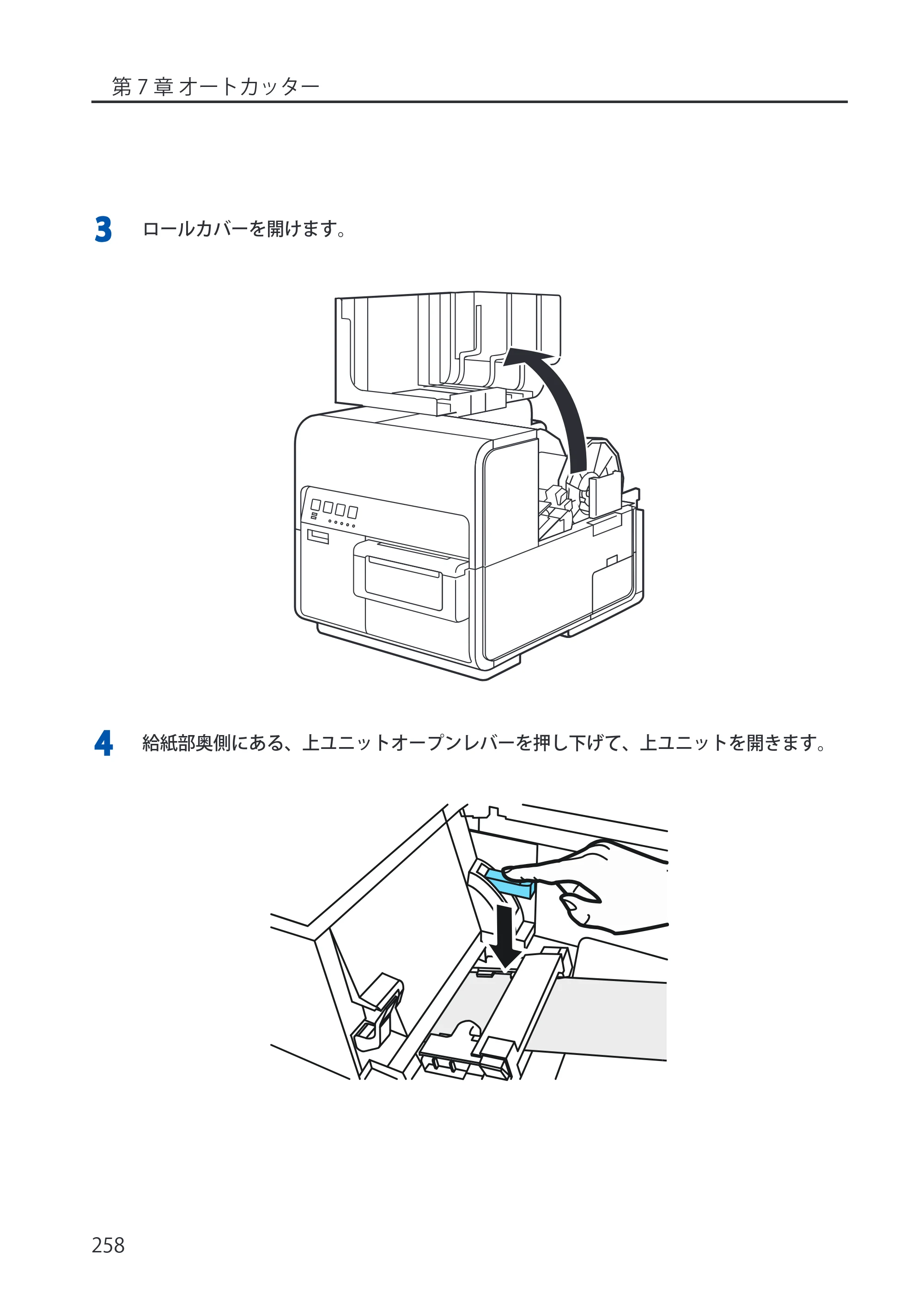 キヤノン LX-P5500/LX-D5500 LX-P5500／LX-D5500 （BJI-P512M用）ユーザーズガイド 2025年7月24日更新（PDF：15.4MB） — 原本ページ — 266ページ